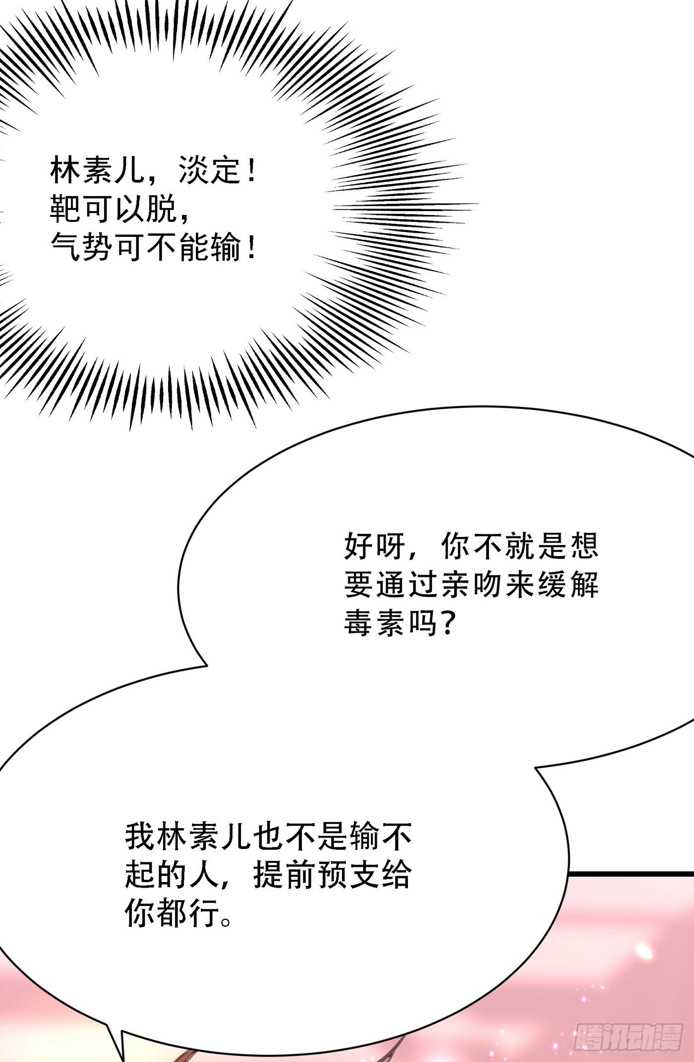 重生空间：大小姐不好惹韩漫全集-第93话 我…居然脱靶了？无删减无遮挡章节图片 