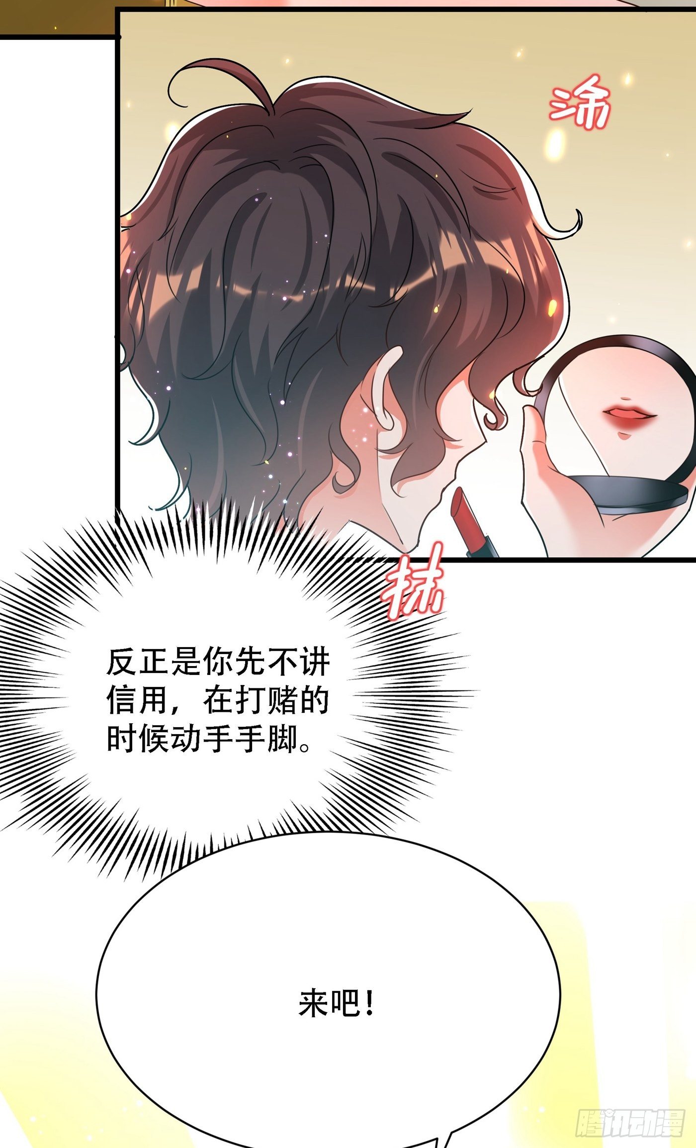重生空间：大小姐不好惹韩漫全集-第93话 我…居然脱靶了？无删减无遮挡章节图片 