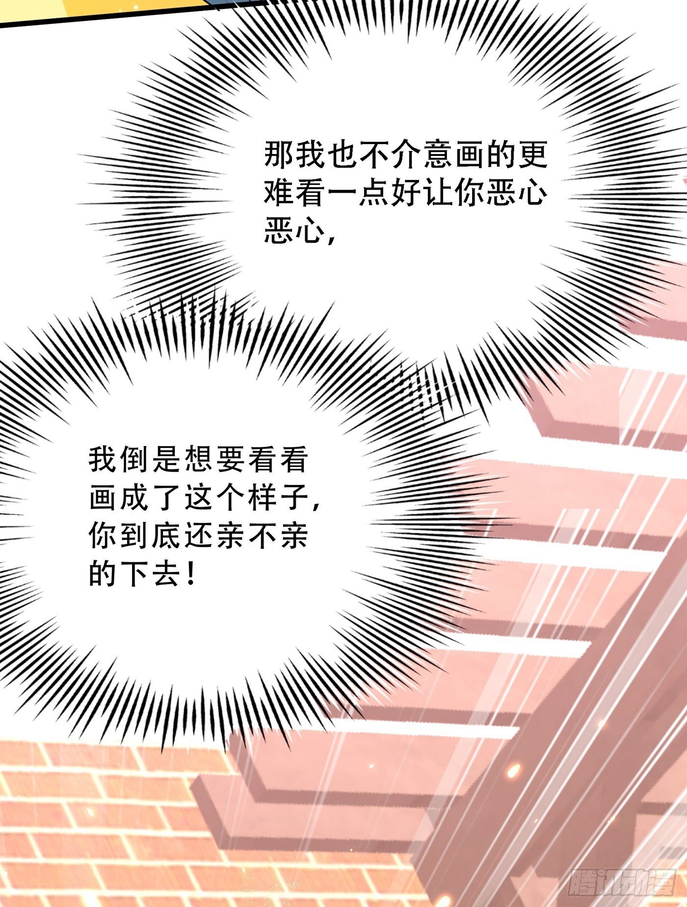 重生空间：大小姐不好惹韩漫全集-第93话 我…居然脱靶了？无删减无遮挡章节图片 