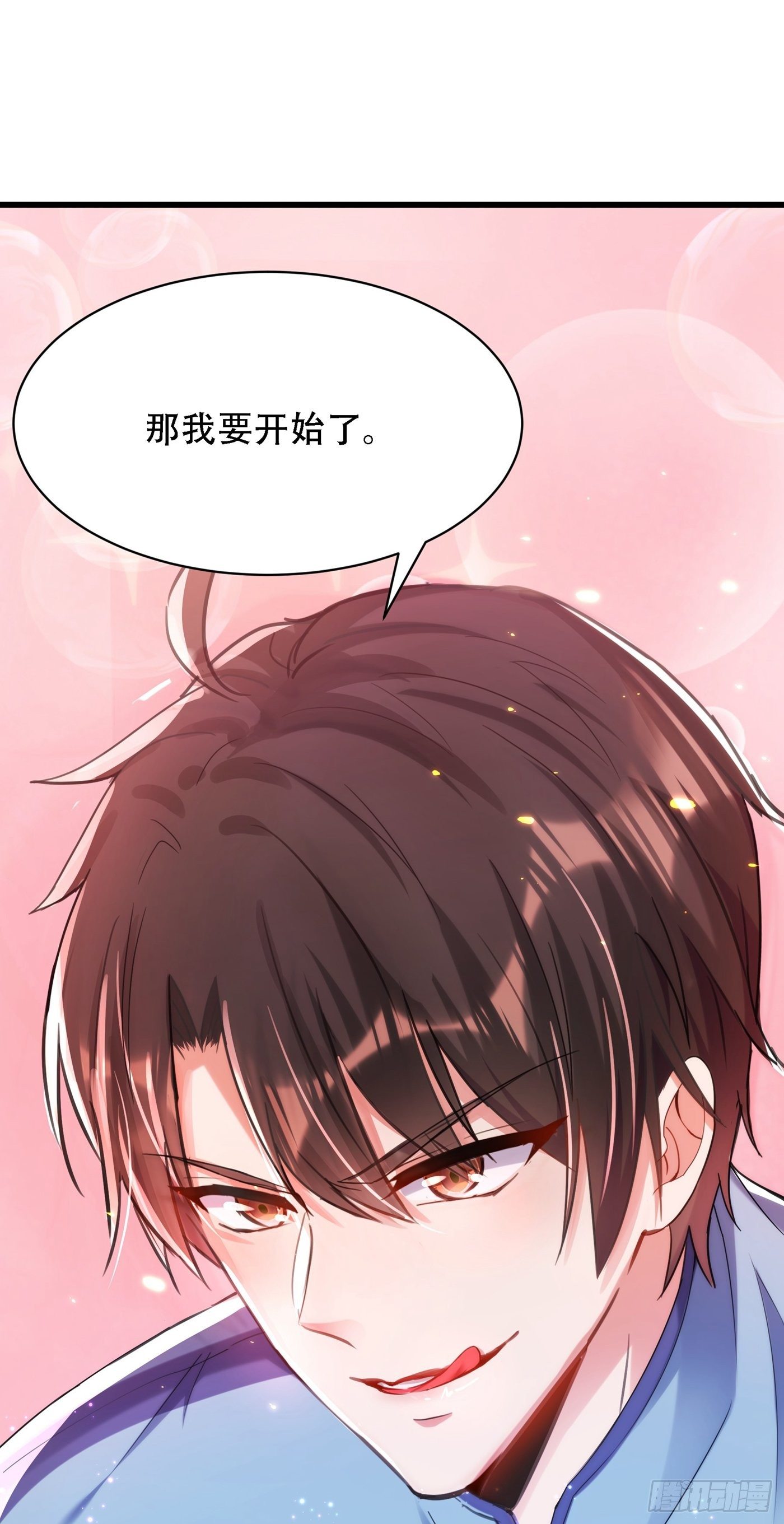 重生空间：大小姐不好惹韩漫全集-第93话 我…居然脱靶了？无删减无遮挡章节图片 