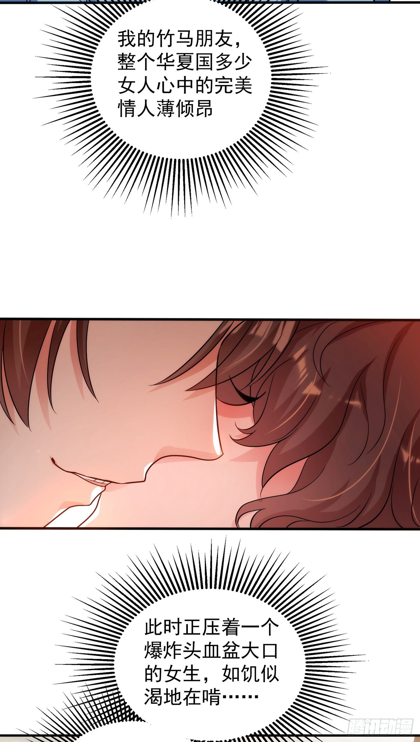 重生空间：大小姐不好惹韩漫全集-第93话 我…居然脱靶了？无删减无遮挡章节图片 