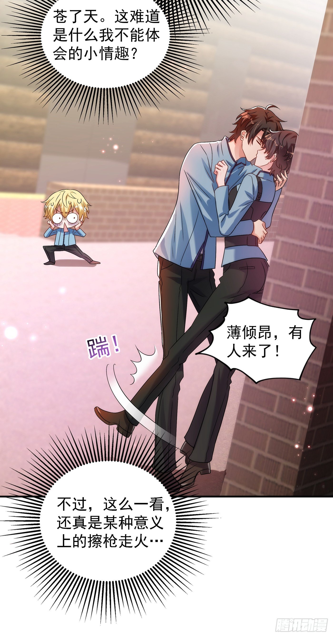 重生空间：大小姐不好惹韩漫全集-第93话 我…居然脱靶了？无删减无遮挡章节图片 