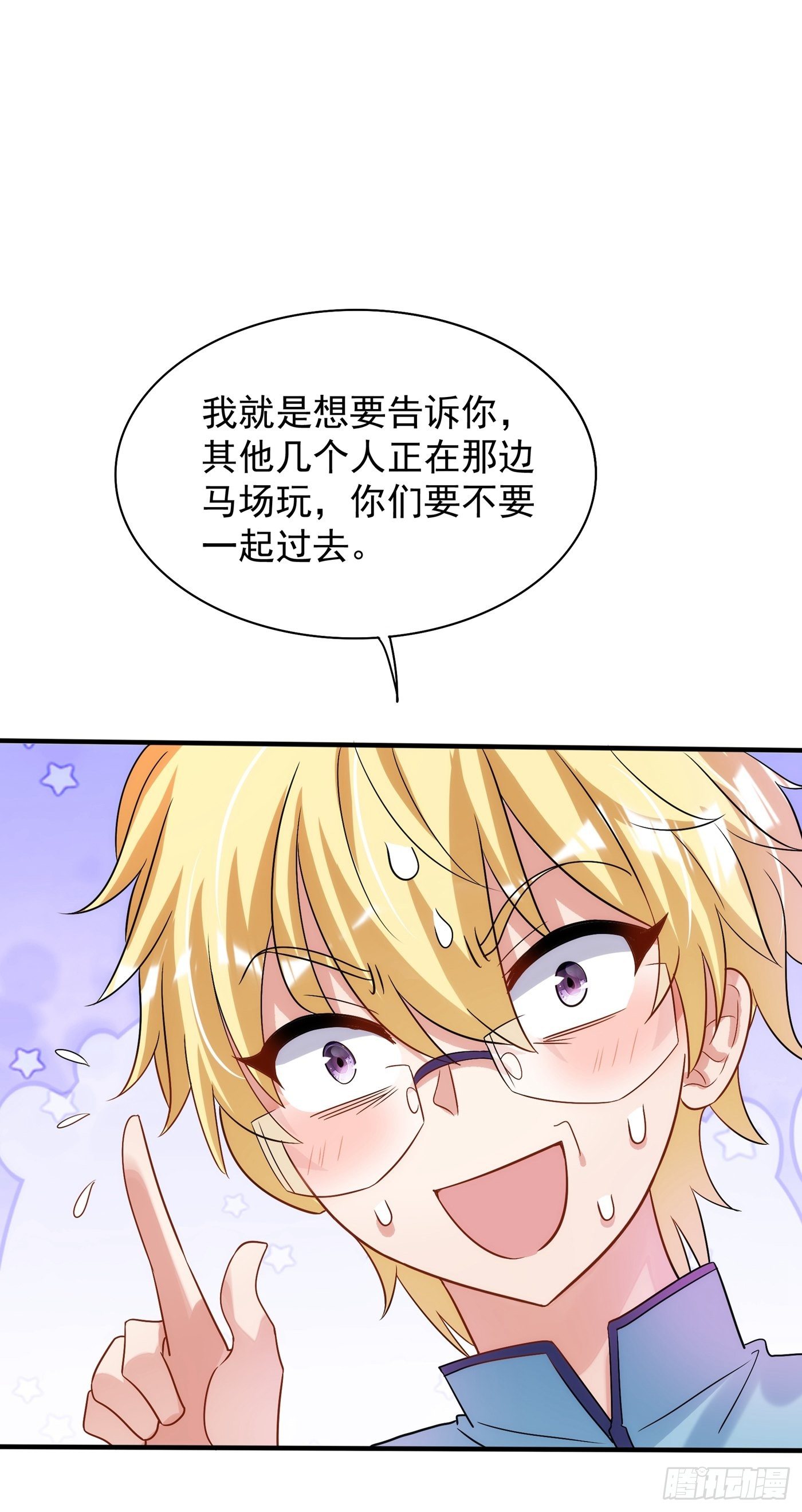 重生空间：大小姐不好惹韩漫全集-第93话 我…居然脱靶了？无删减无遮挡章节图片 