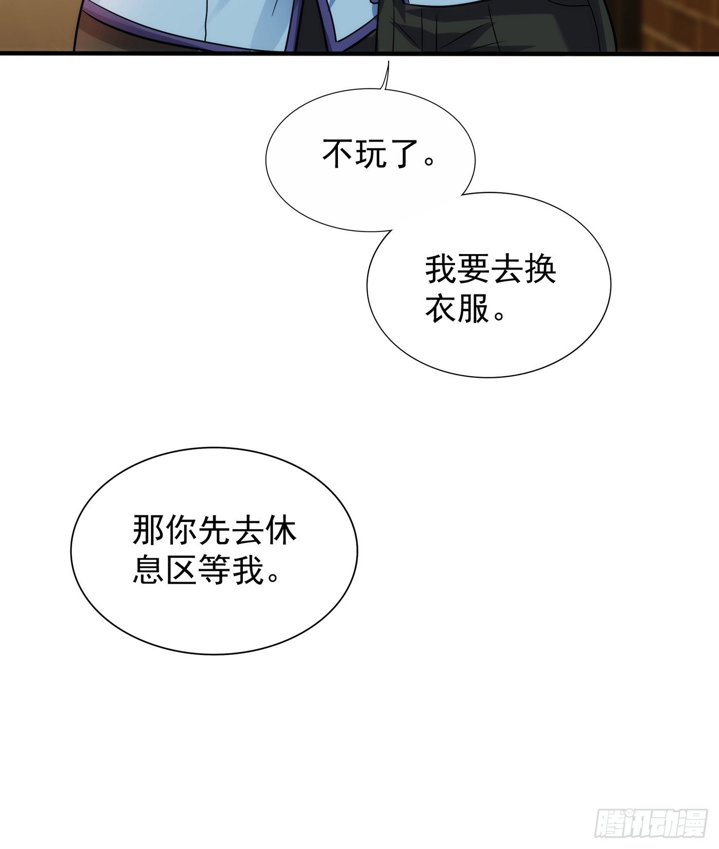 重生空间：大小姐不好惹韩漫全集-第93话 我…居然脱靶了？无删减无遮挡章节图片 