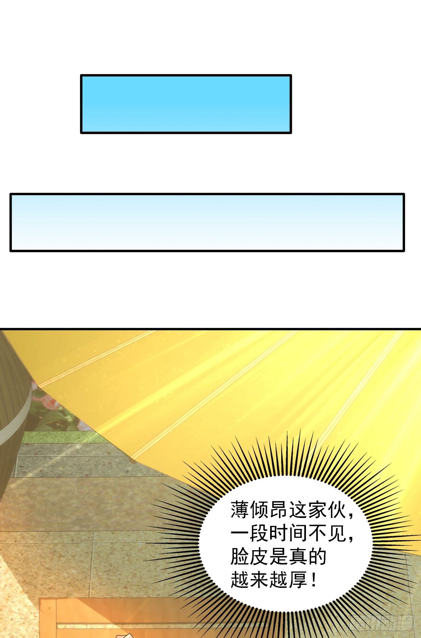 重生空间：大小姐不好惹韩漫全集-第93话 我…居然脱靶了？无删减无遮挡章节图片 