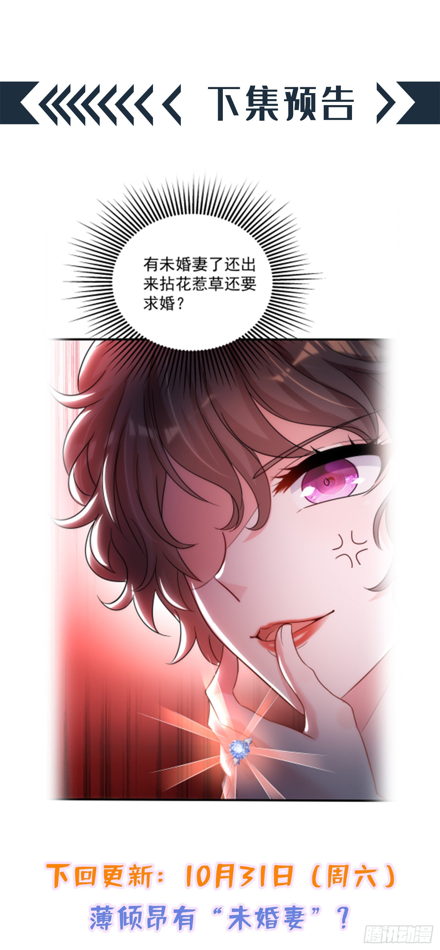 重生空间：大小姐不好惹韩漫全集-第93话 我…居然脱靶了？无删减无遮挡章节图片 