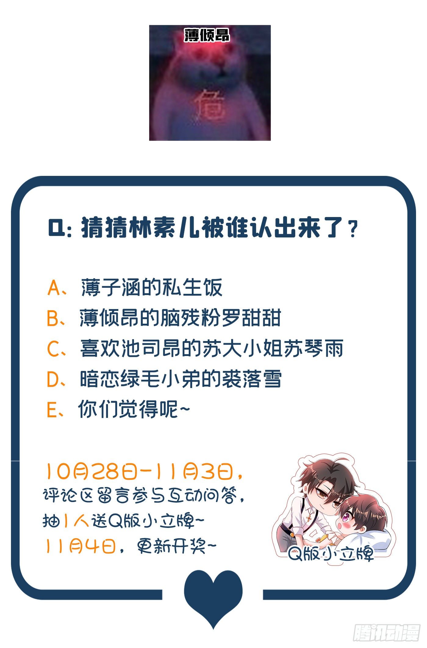 重生空间：大小姐不好惹韩漫全集-第93话 我…居然脱靶了？无删减无遮挡章节图片 
