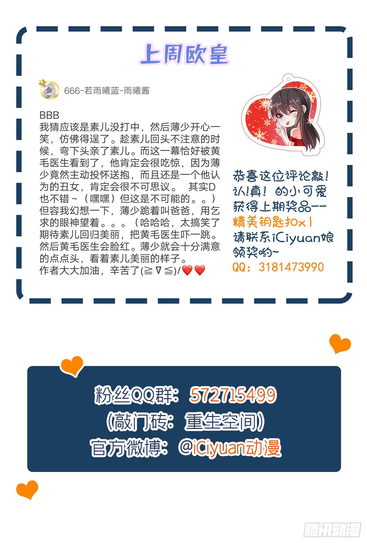 重生空间：大小姐不好惹韩漫全集-第93话 我…居然脱靶了？无删减无遮挡章节图片 