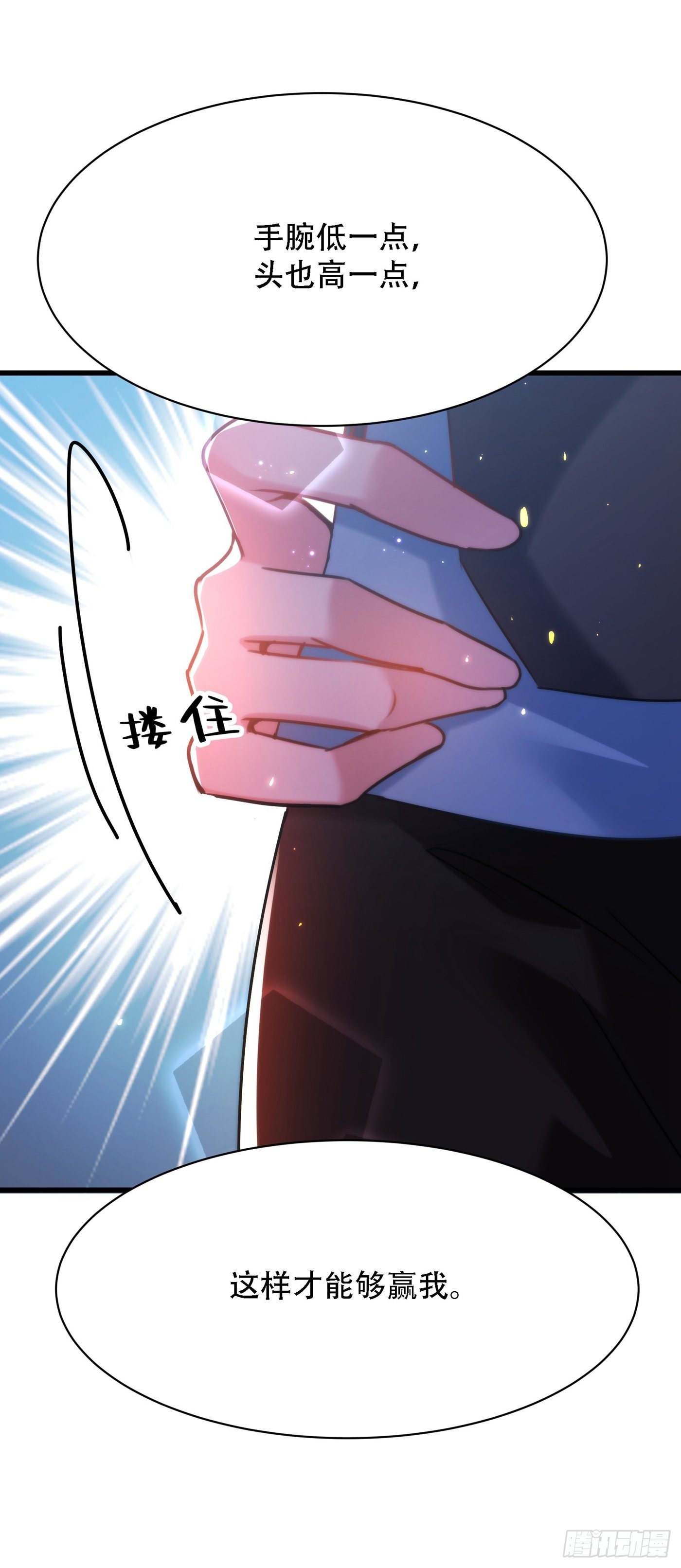 重生空间：大小姐不好惹韩漫全集-第93话 我…居然脱靶了？无删减无遮挡章节图片 