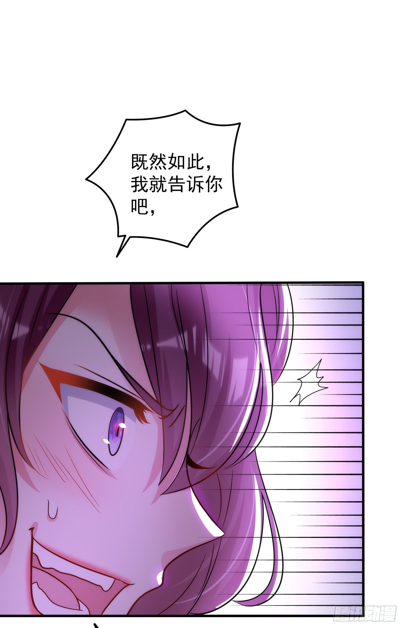 重生空间：大小姐不好惹韩漫全集-第94话 薄倾昂有“未婚妻”？无删减无遮挡章节图片 