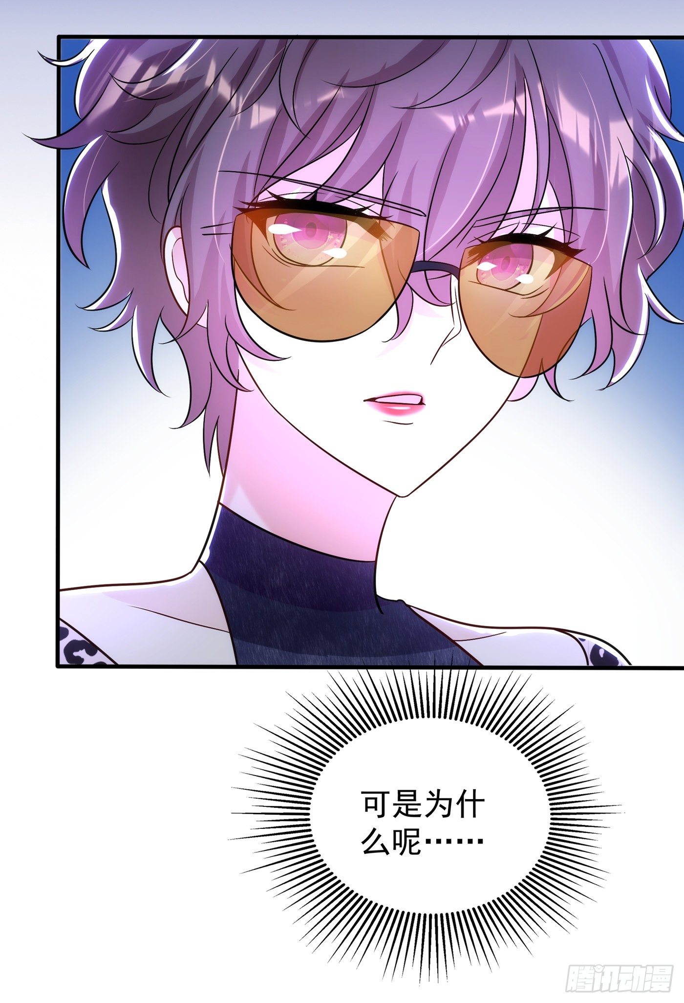 重生空间：大小姐不好惹韩漫全集-第94话 薄倾昂有“未婚妻”？无删减无遮挡章节图片 