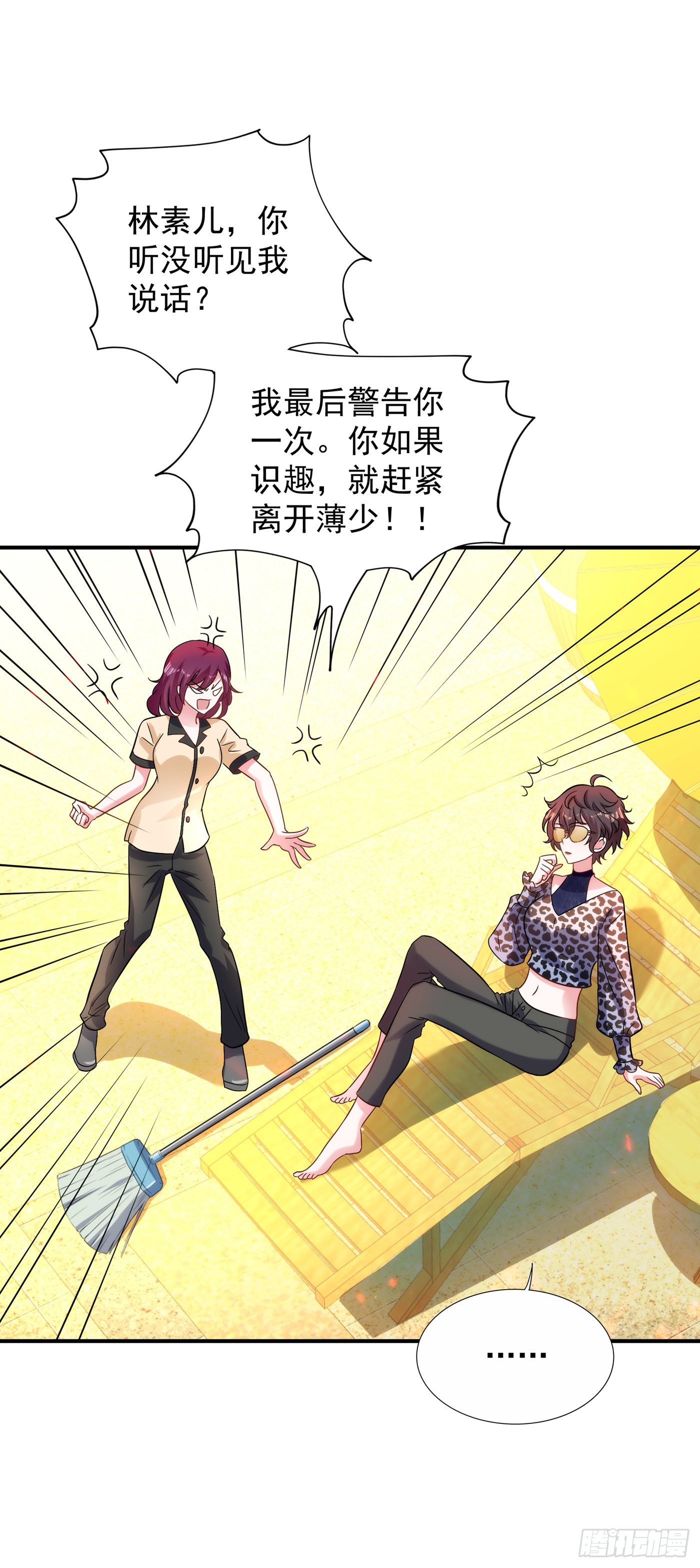 重生空间：大小姐不好惹韩漫全集-第94话 薄倾昂有“未婚妻”？无删减无遮挡章节图片 