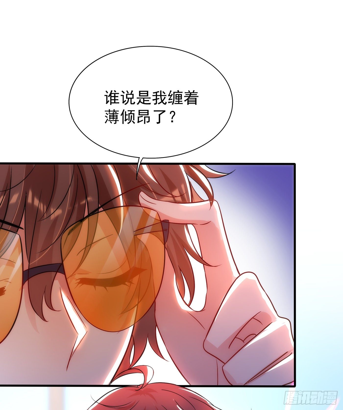 重生空间：大小姐不好惹韩漫全集-第94话 薄倾昂有“未婚妻”？无删减无遮挡章节图片 