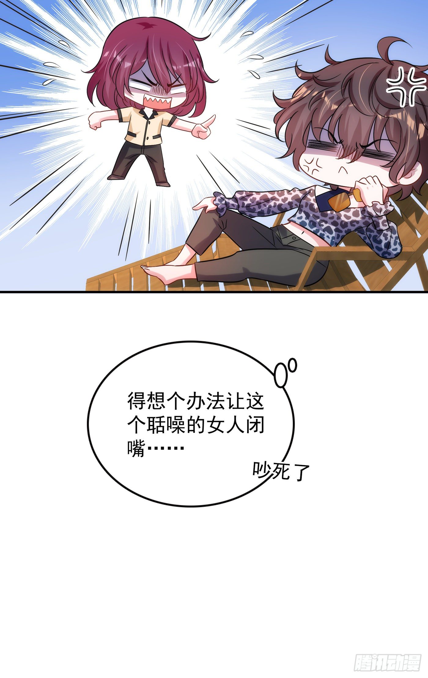 重生空间：大小姐不好惹韩漫全集-第94话 薄倾昂有“未婚妻”？无删减无遮挡章节图片 