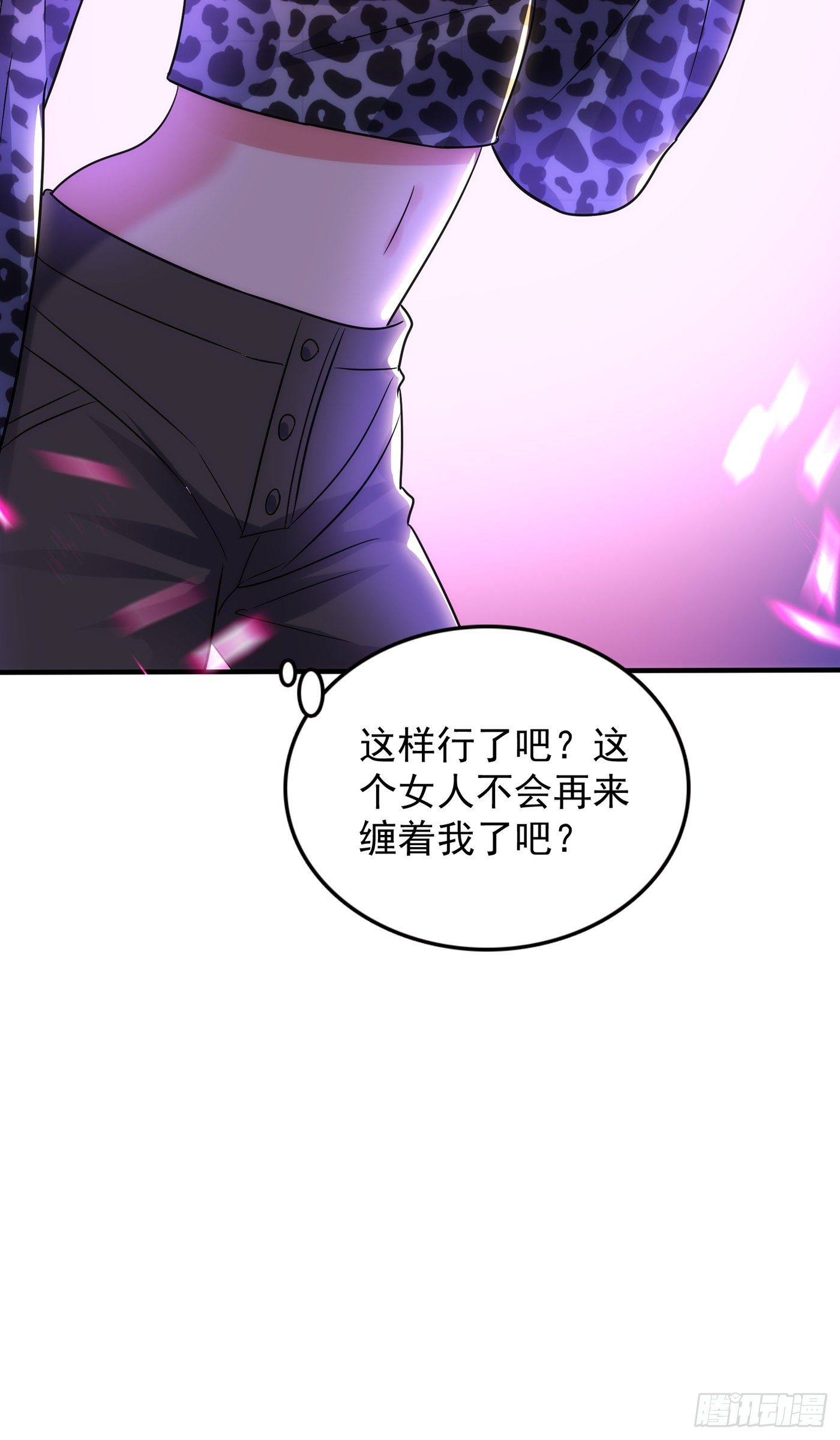 重生空间：大小姐不好惹韩漫全集-第94话 薄倾昂有“未婚妻”？无删减无遮挡章节图片 