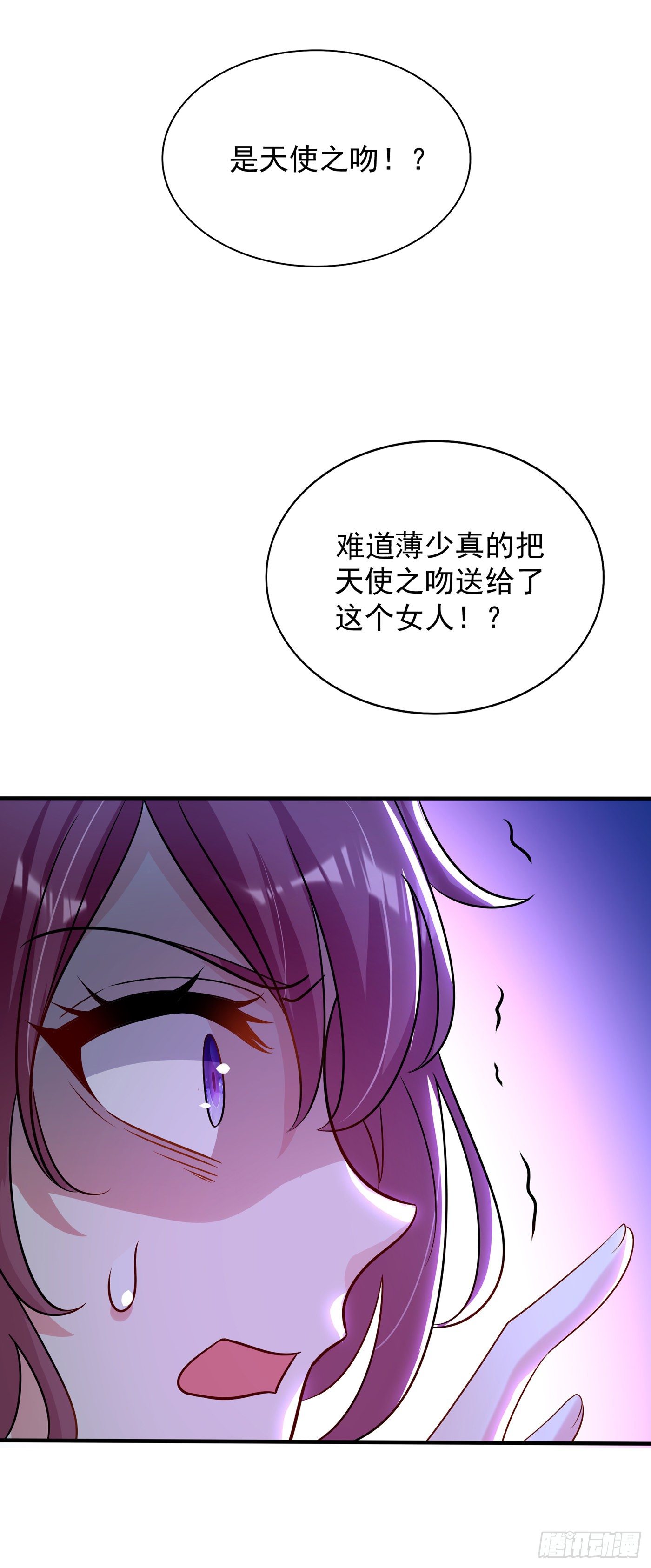 重生空间：大小姐不好惹韩漫全集-第94话 薄倾昂有“未婚妻”？无删减无遮挡章节图片 