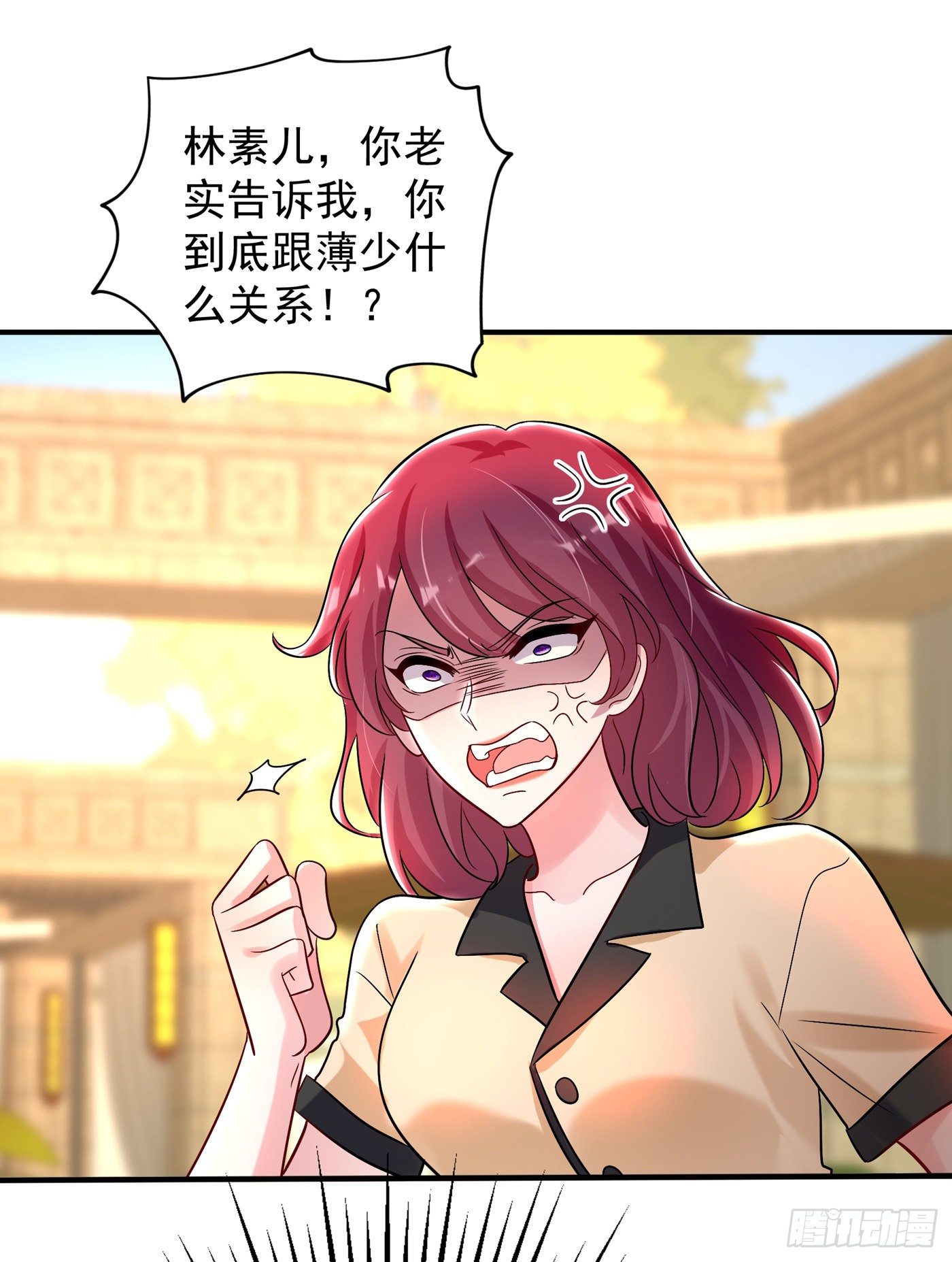重生空间：大小姐不好惹韩漫全集-第94话 薄倾昂有“未婚妻”？无删减无遮挡章节图片 