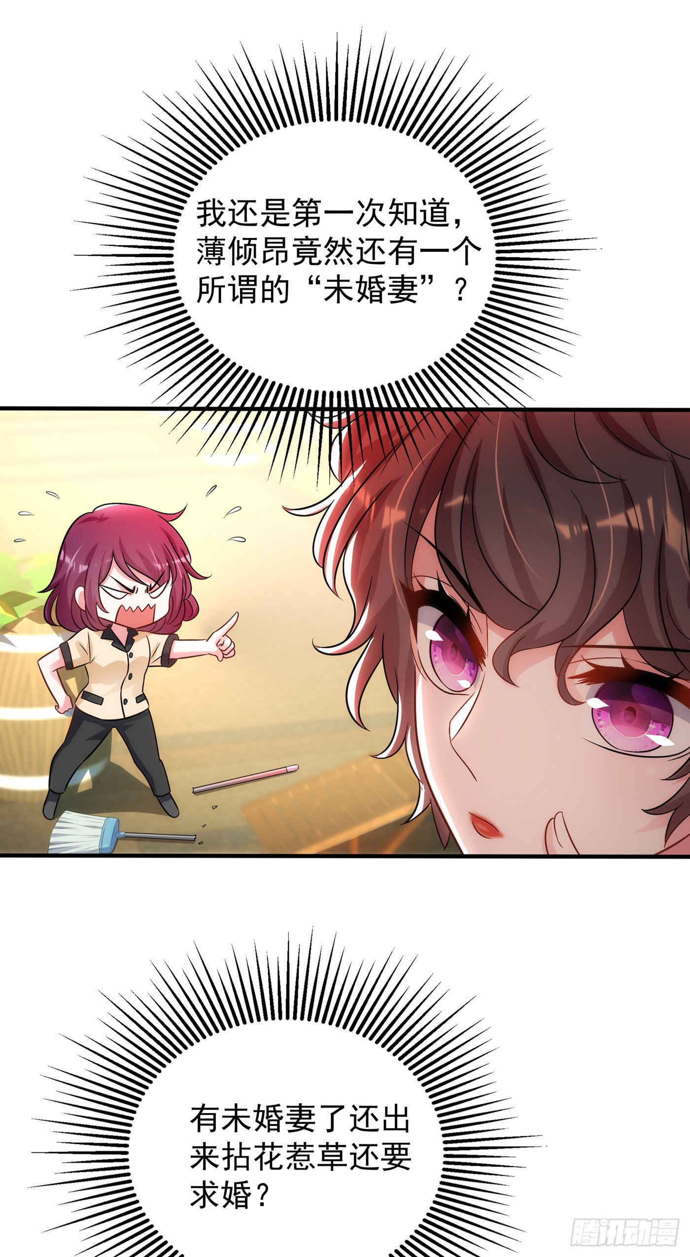重生空间：大小姐不好惹韩漫全集-第94话 薄倾昂有“未婚妻”？无删减无遮挡章节图片 