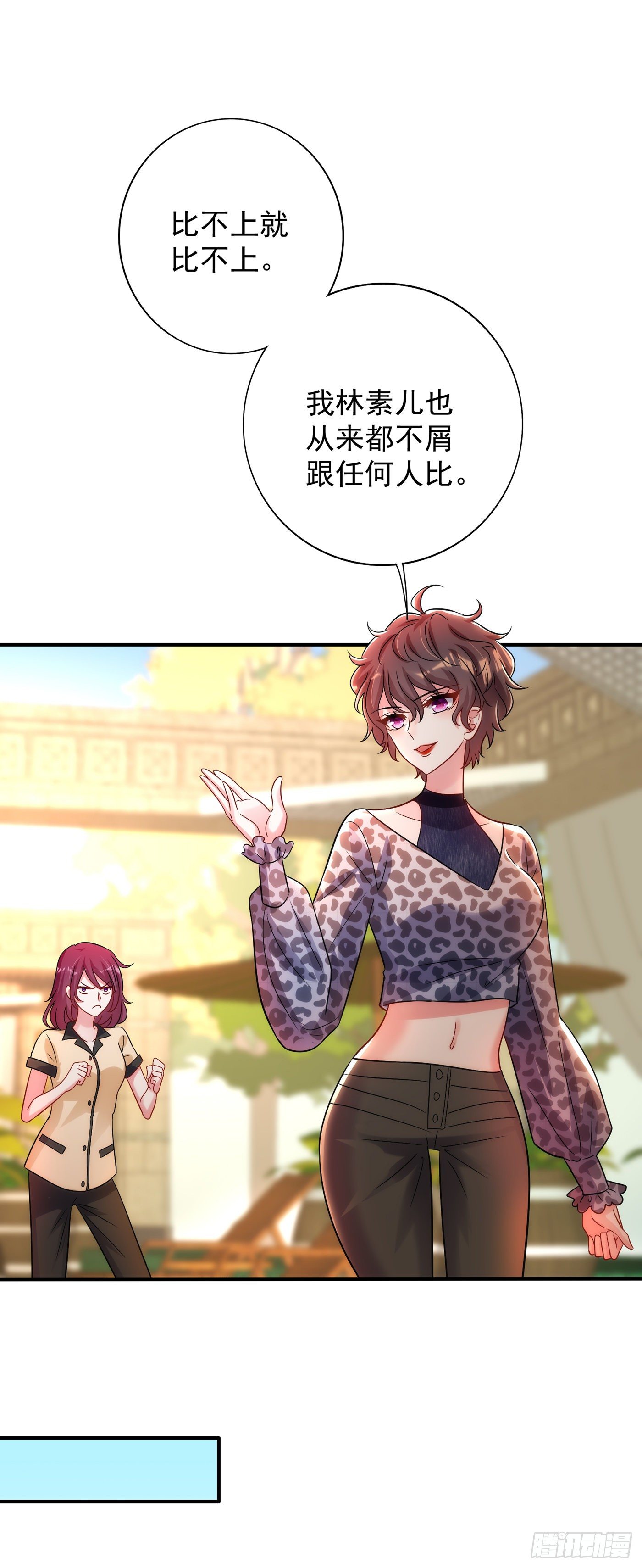 重生空间：大小姐不好惹韩漫全集-第94话 薄倾昂有“未婚妻”？无删减无遮挡章节图片 