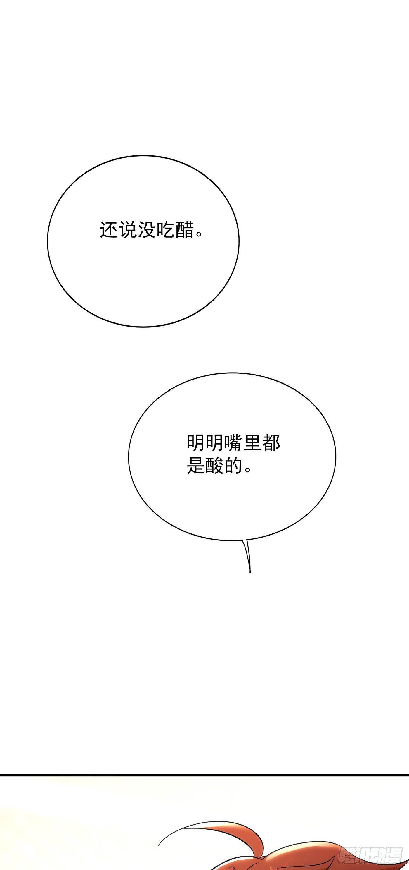 重生空间：大小姐不好惹韩漫全集-第94话 薄倾昂有“未婚妻”？无删减无遮挡章节图片 