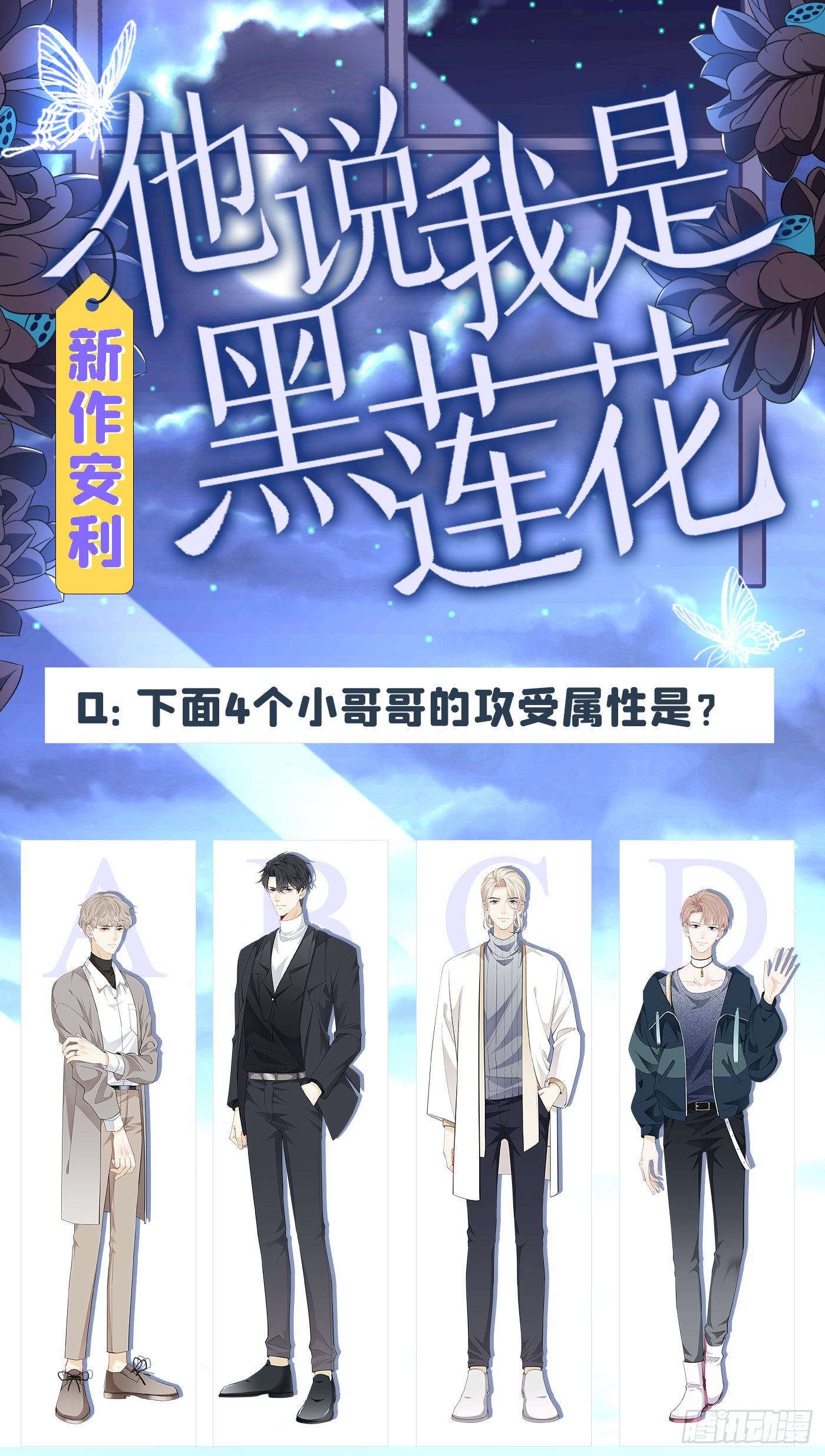 重生空间：大小姐不好惹韩漫全集-第94话 薄倾昂有“未婚妻”？无删减无遮挡章节图片 