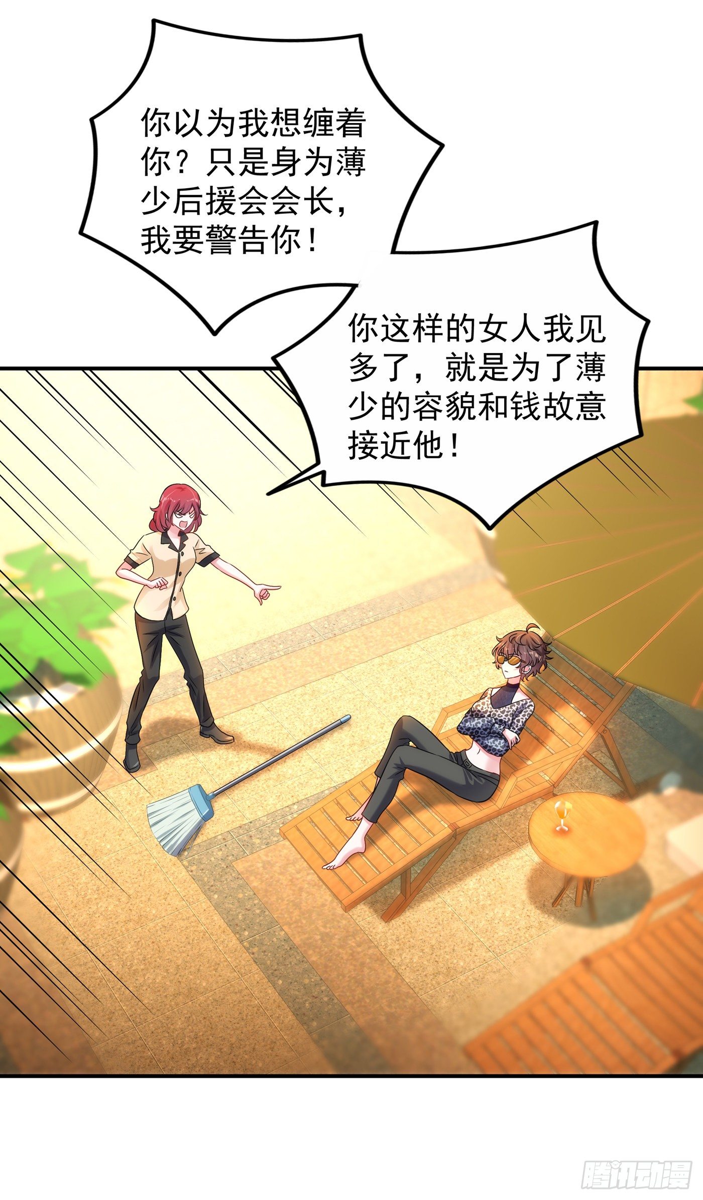 重生空间：大小姐不好惹韩漫全集-第94话 薄倾昂有“未婚妻”？无删减无遮挡章节图片 