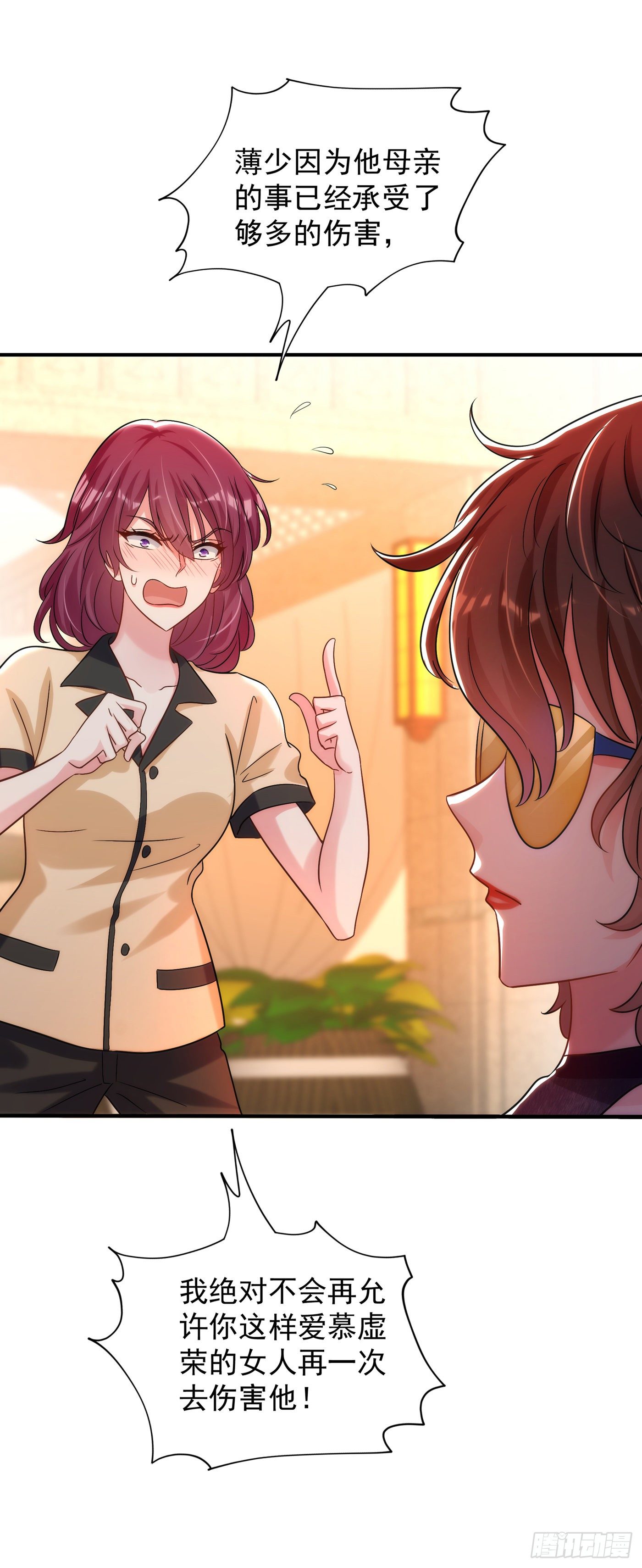 重生空间：大小姐不好惹韩漫全集-第94话 薄倾昂有“未婚妻”？无删减无遮挡章节图片 