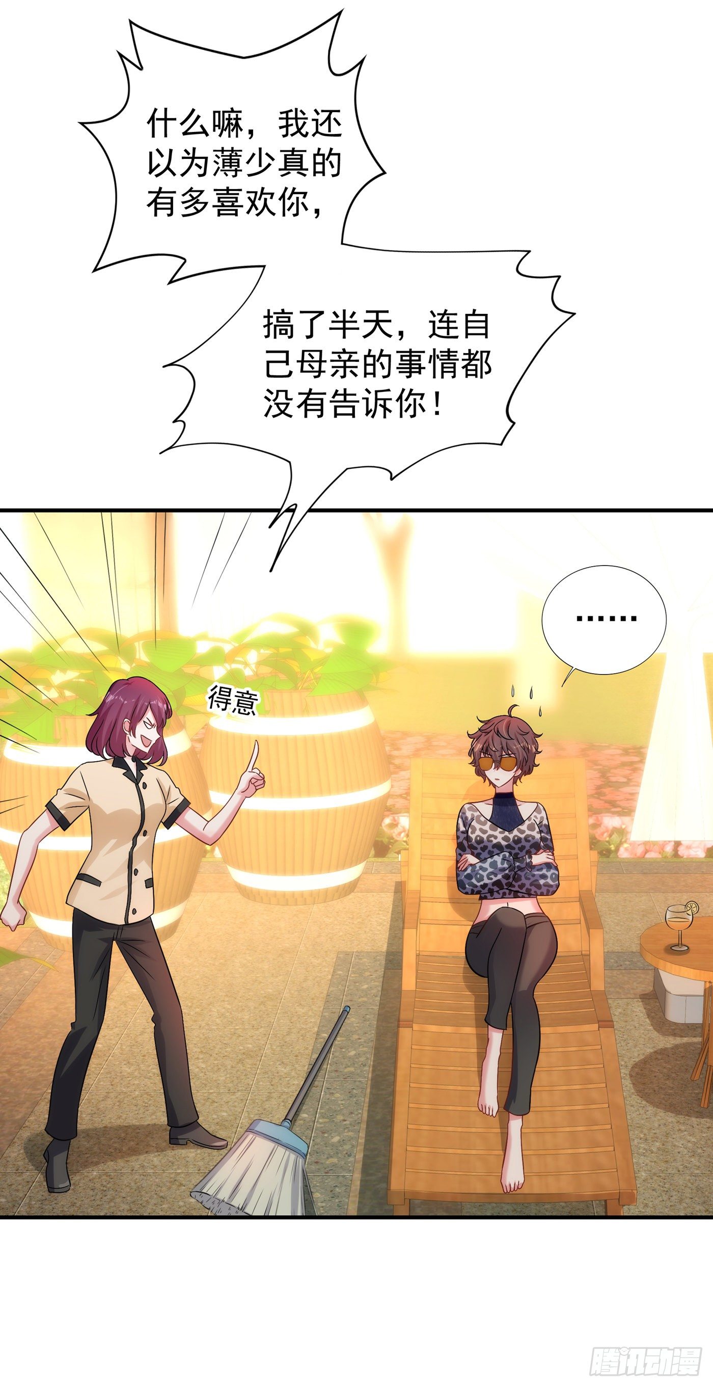 重生空间：大小姐不好惹韩漫全集-第94话 薄倾昂有“未婚妻”？无删减无遮挡章节图片 