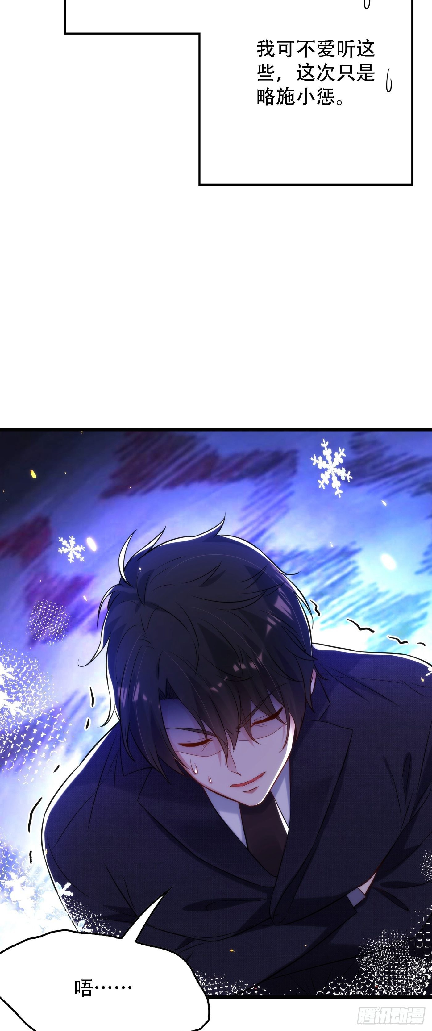 重生空间：大小姐不好惹韩漫全集-第95话 亲亲不管用了？无删减无遮挡章节图片 