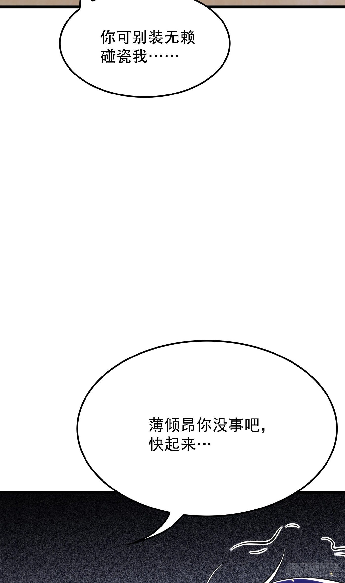 重生空间：大小姐不好惹韩漫全集-第95话 亲亲不管用了？无删减无遮挡章节图片 