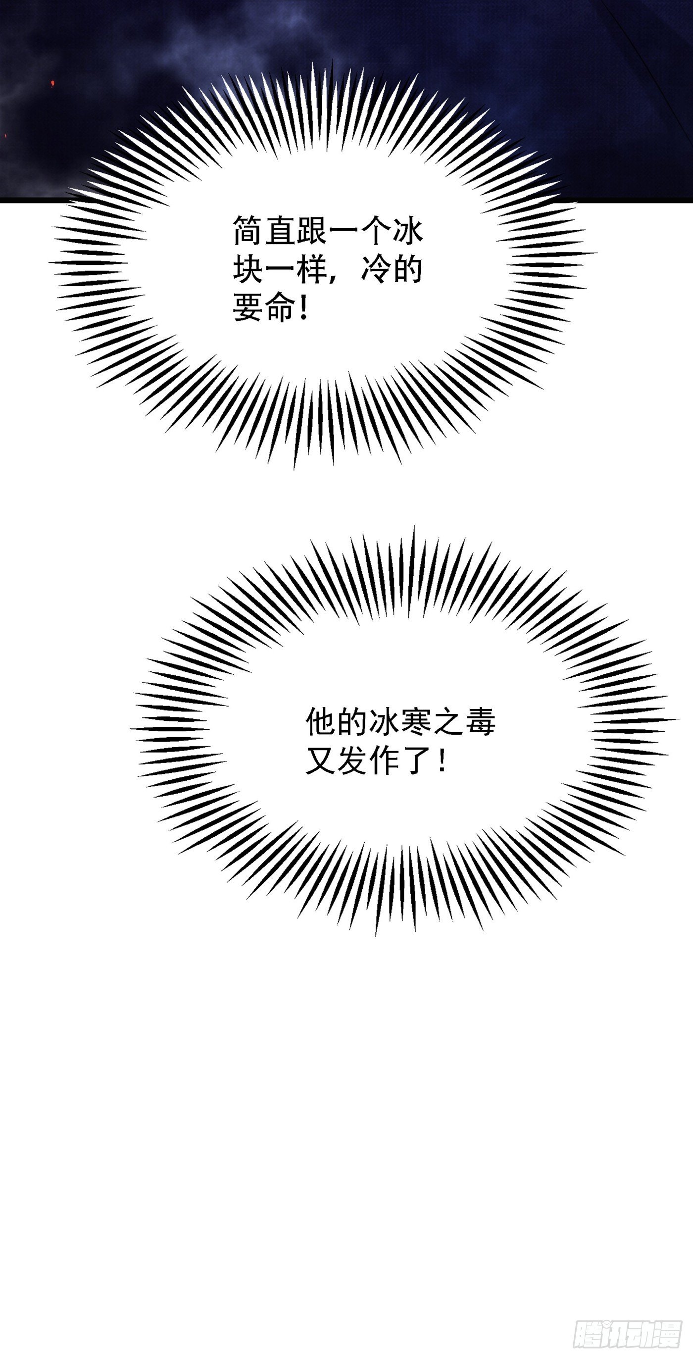 重生空间：大小姐不好惹韩漫全集-第95话 亲亲不管用了？无删减无遮挡章节图片 