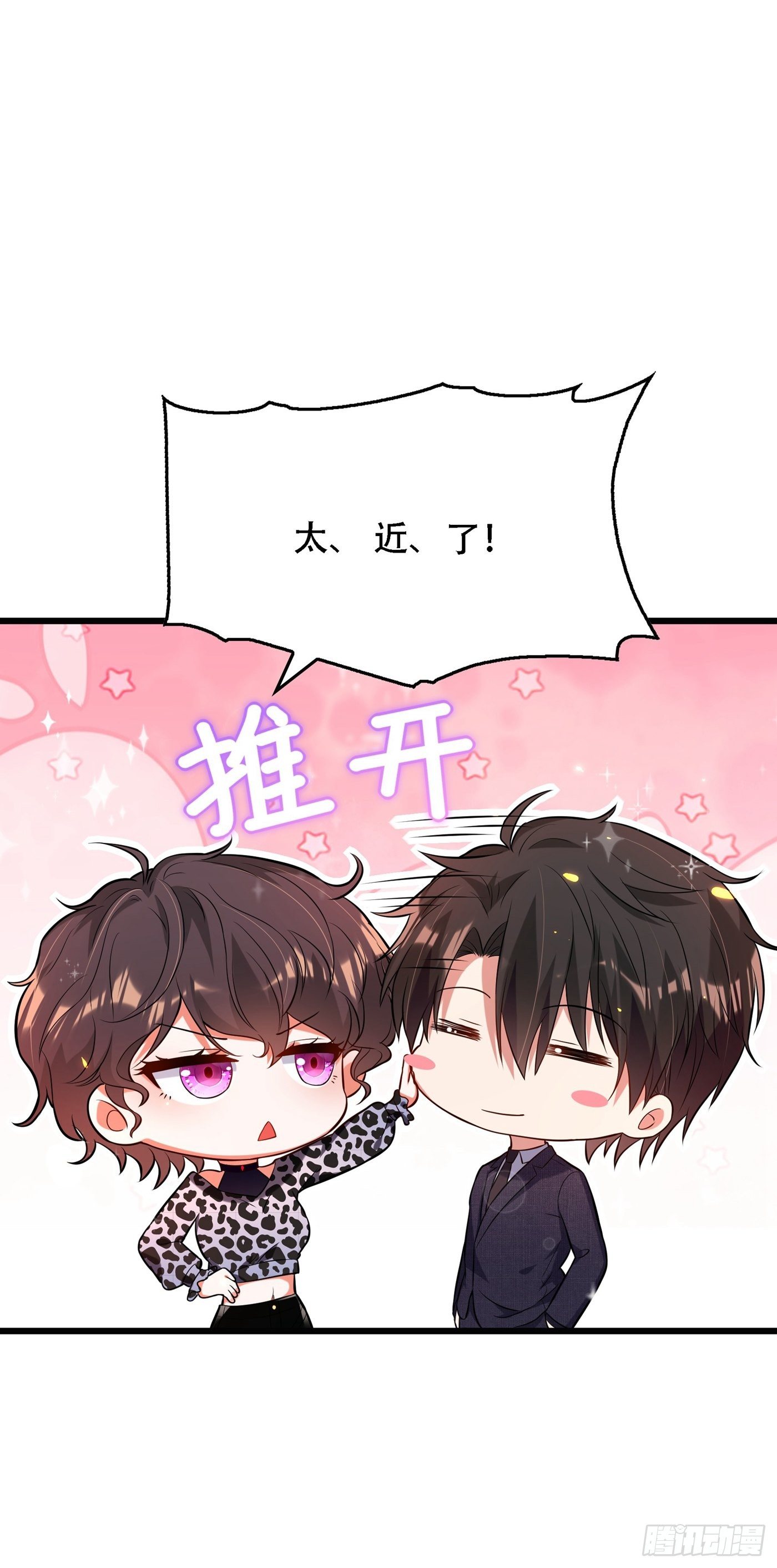 重生空间：大小姐不好惹韩漫全集-第95话 亲亲不管用了？无删减无遮挡章节图片 