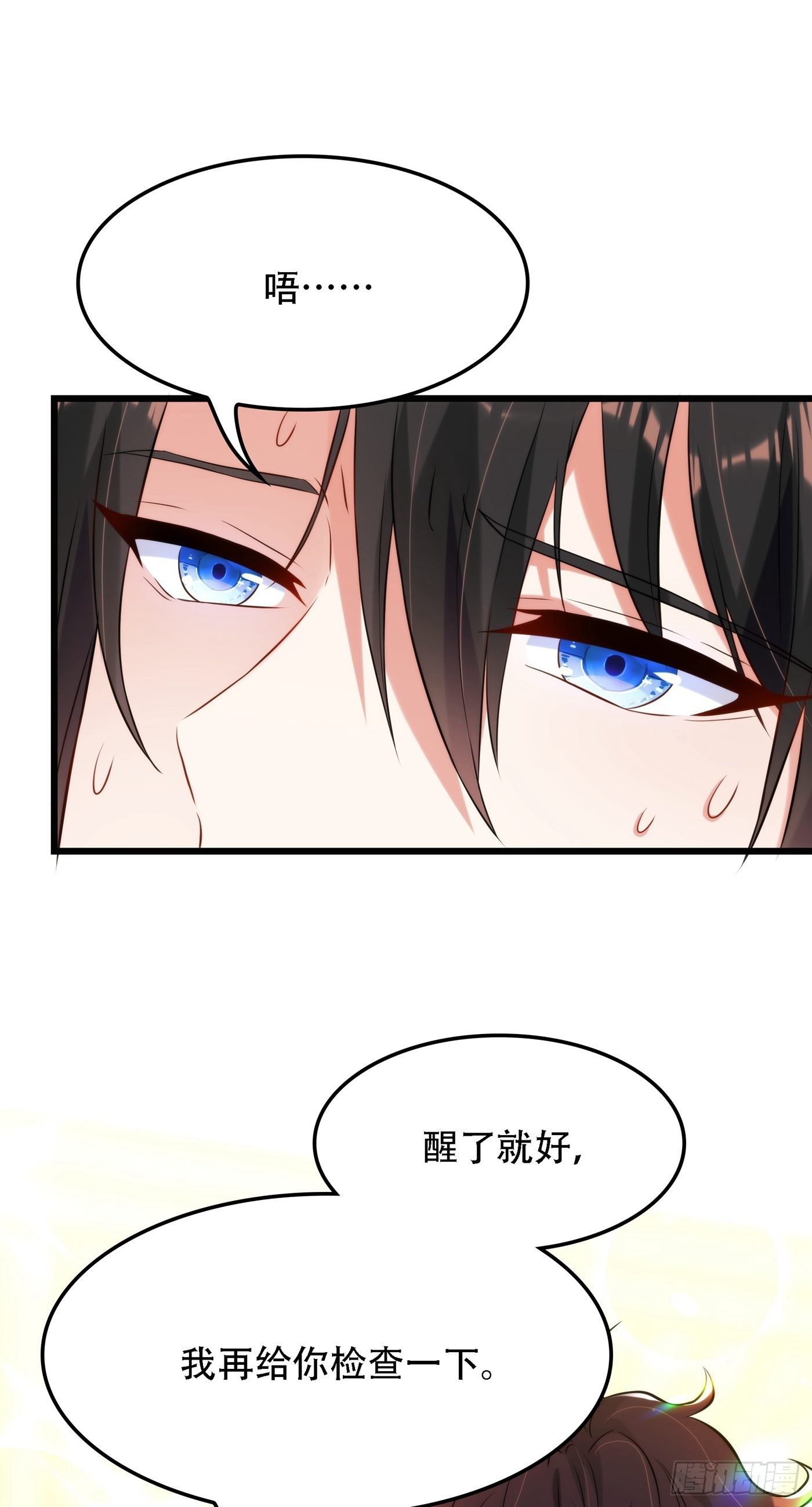重生空间：大小姐不好惹韩漫全集-第95话 亲亲不管用了？无删减无遮挡章节图片 