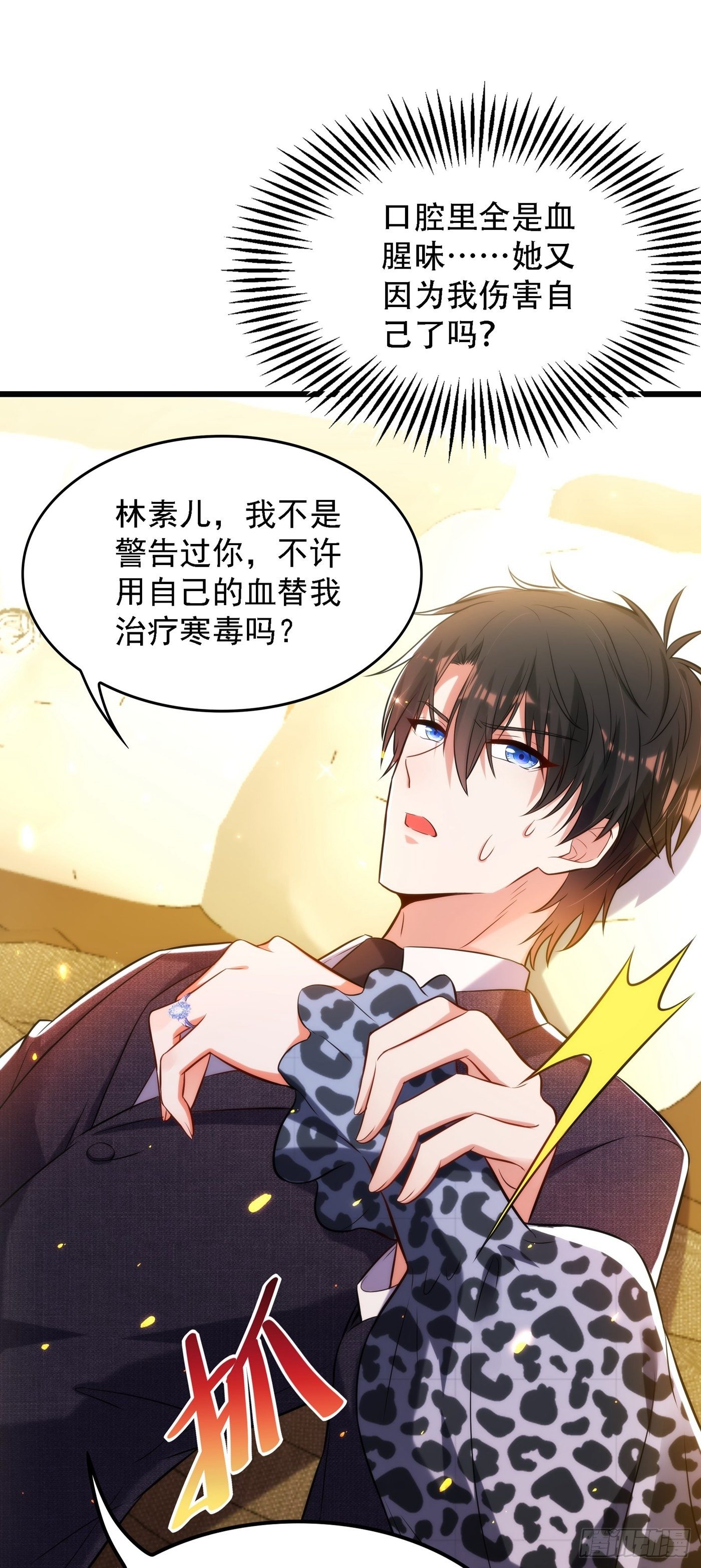 重生空间：大小姐不好惹韩漫全集-第95话 亲亲不管用了？无删减无遮挡章节图片 