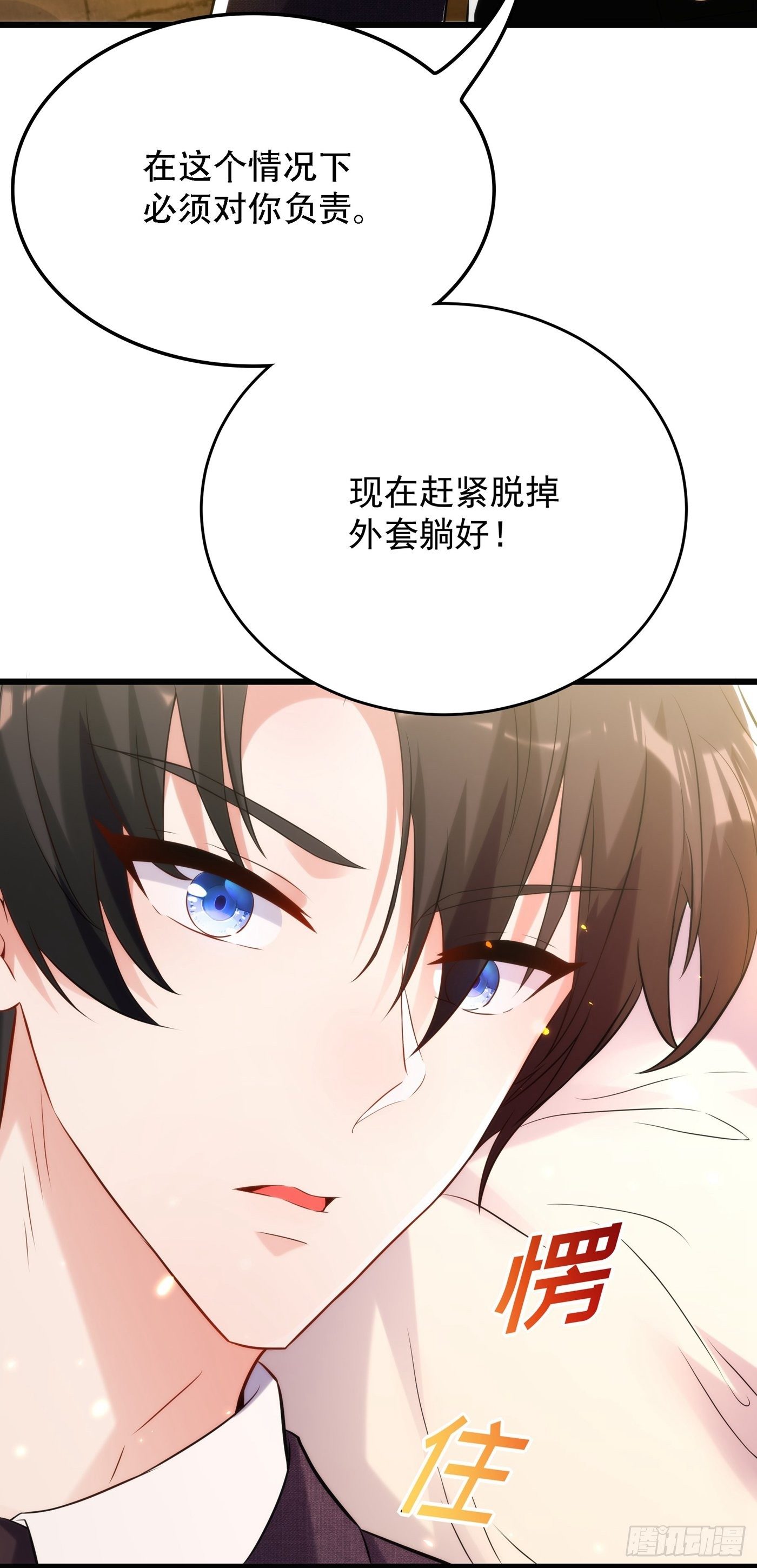 重生空间：大小姐不好惹韩漫全集-第95话 亲亲不管用了？无删减无遮挡章节图片 