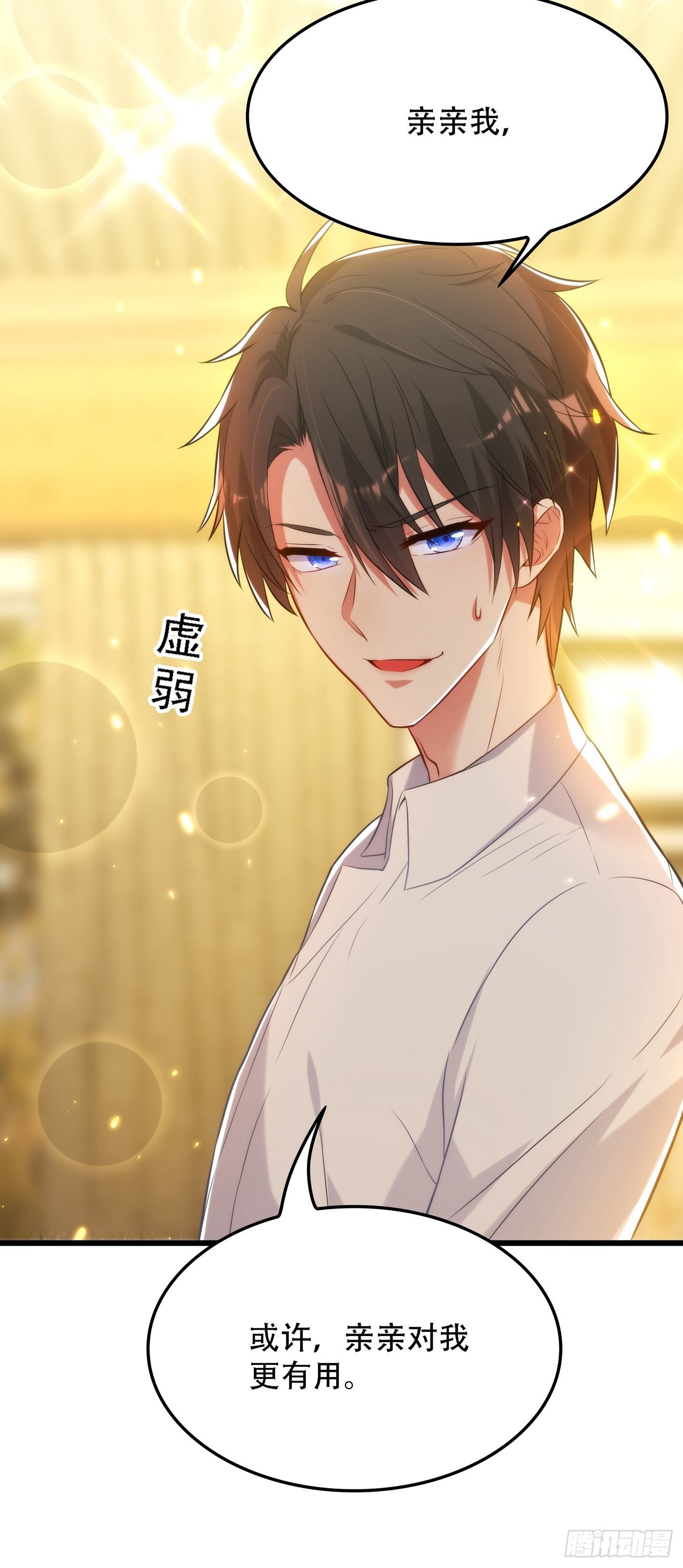 重生空间：大小姐不好惹韩漫全集-第95话 亲亲不管用了？无删减无遮挡章节图片 