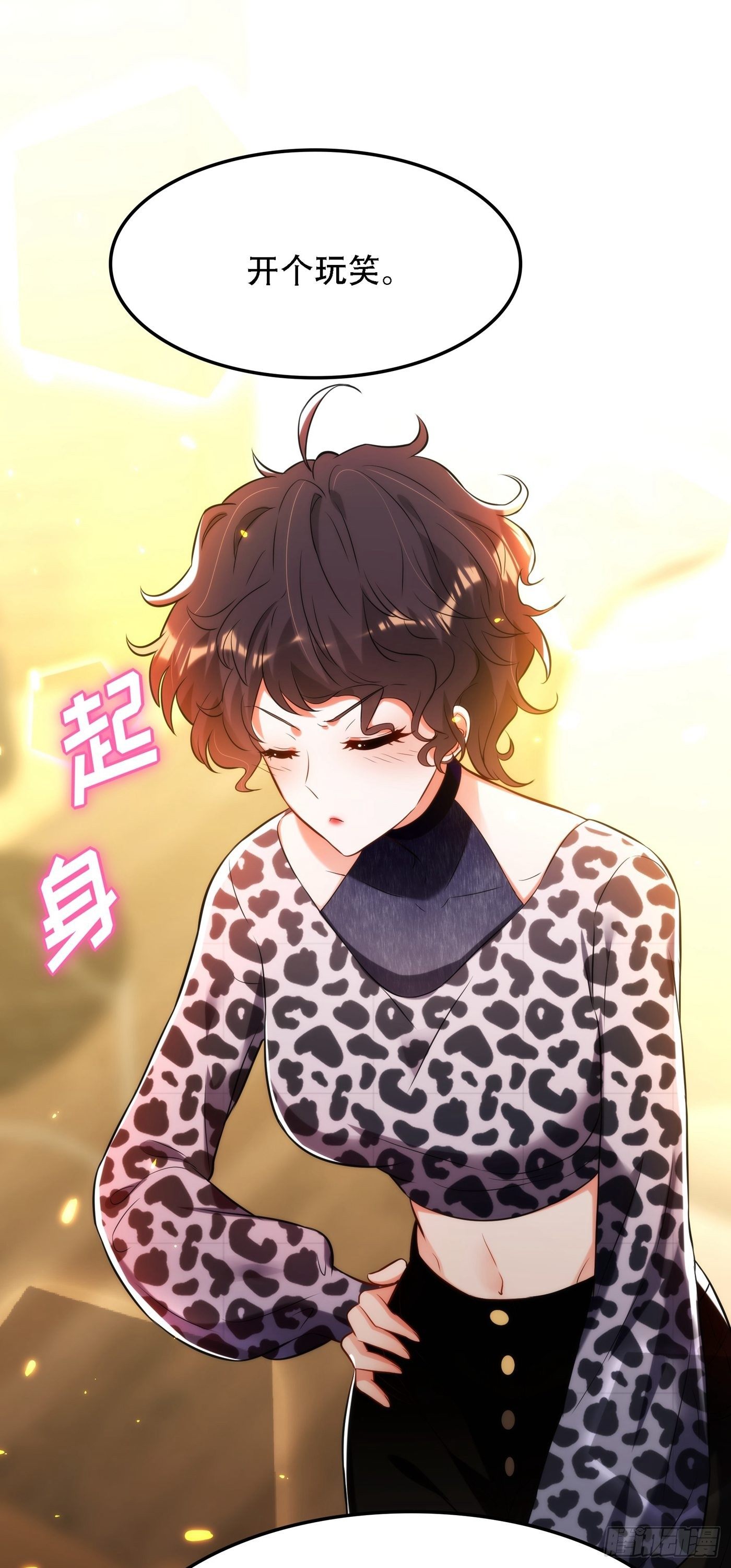 重生空间：大小姐不好惹韩漫全集-第95话 亲亲不管用了？无删减无遮挡章节图片 