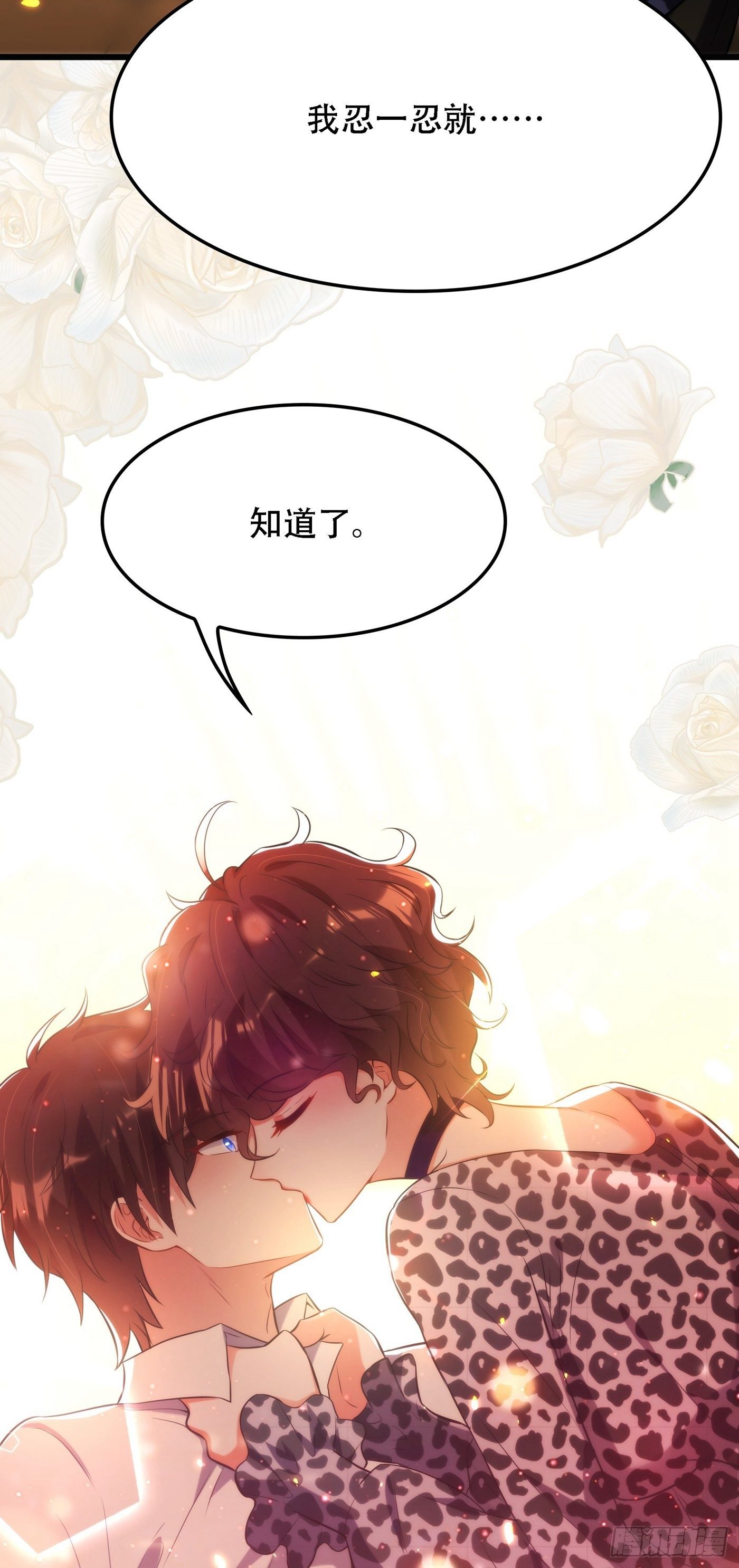 重生空间：大小姐不好惹韩漫全集-第95话 亲亲不管用了？无删减无遮挡章节图片 