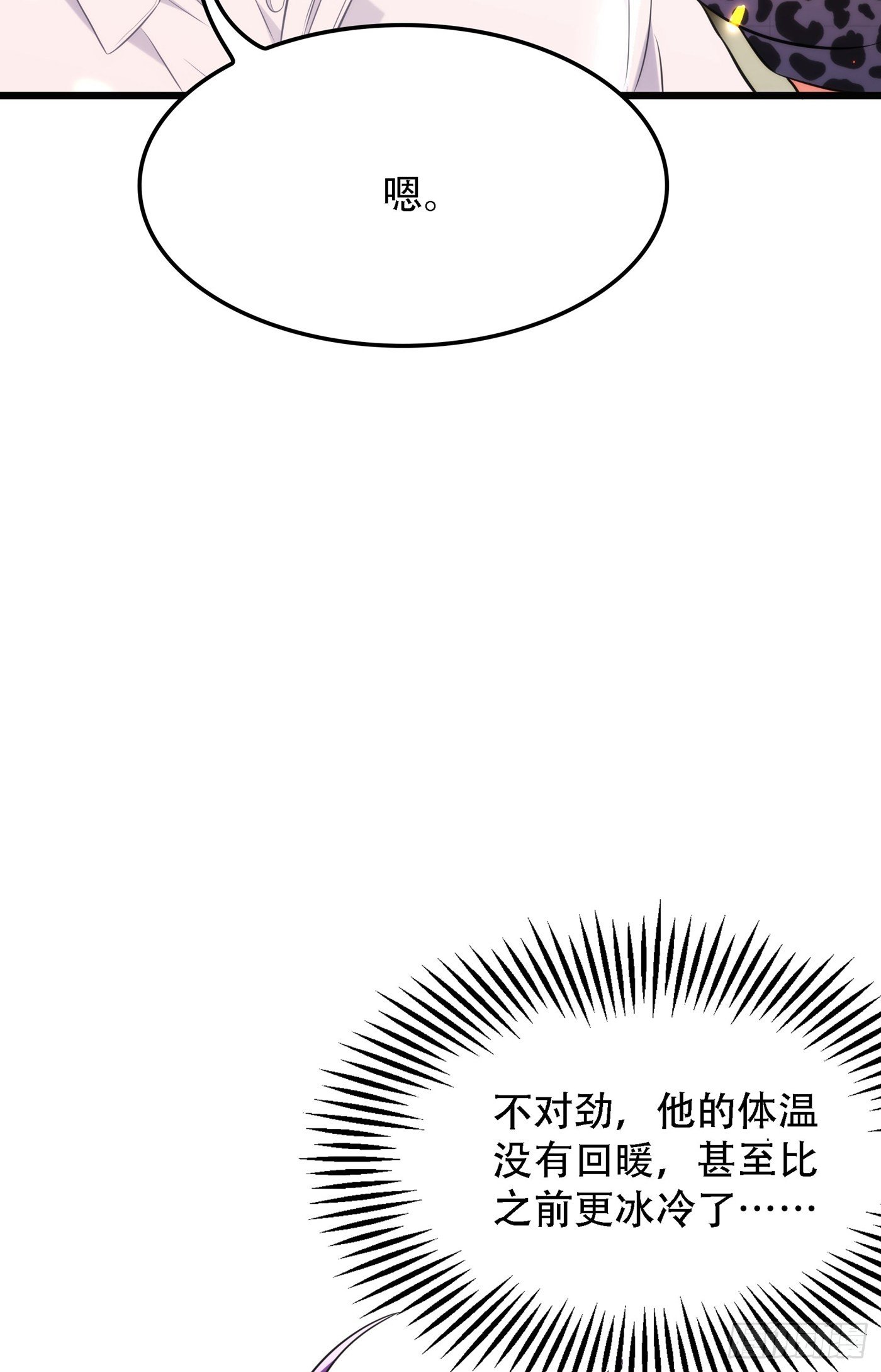 重生空间：大小姐不好惹韩漫全集-第95话 亲亲不管用了？无删减无遮挡章节图片 