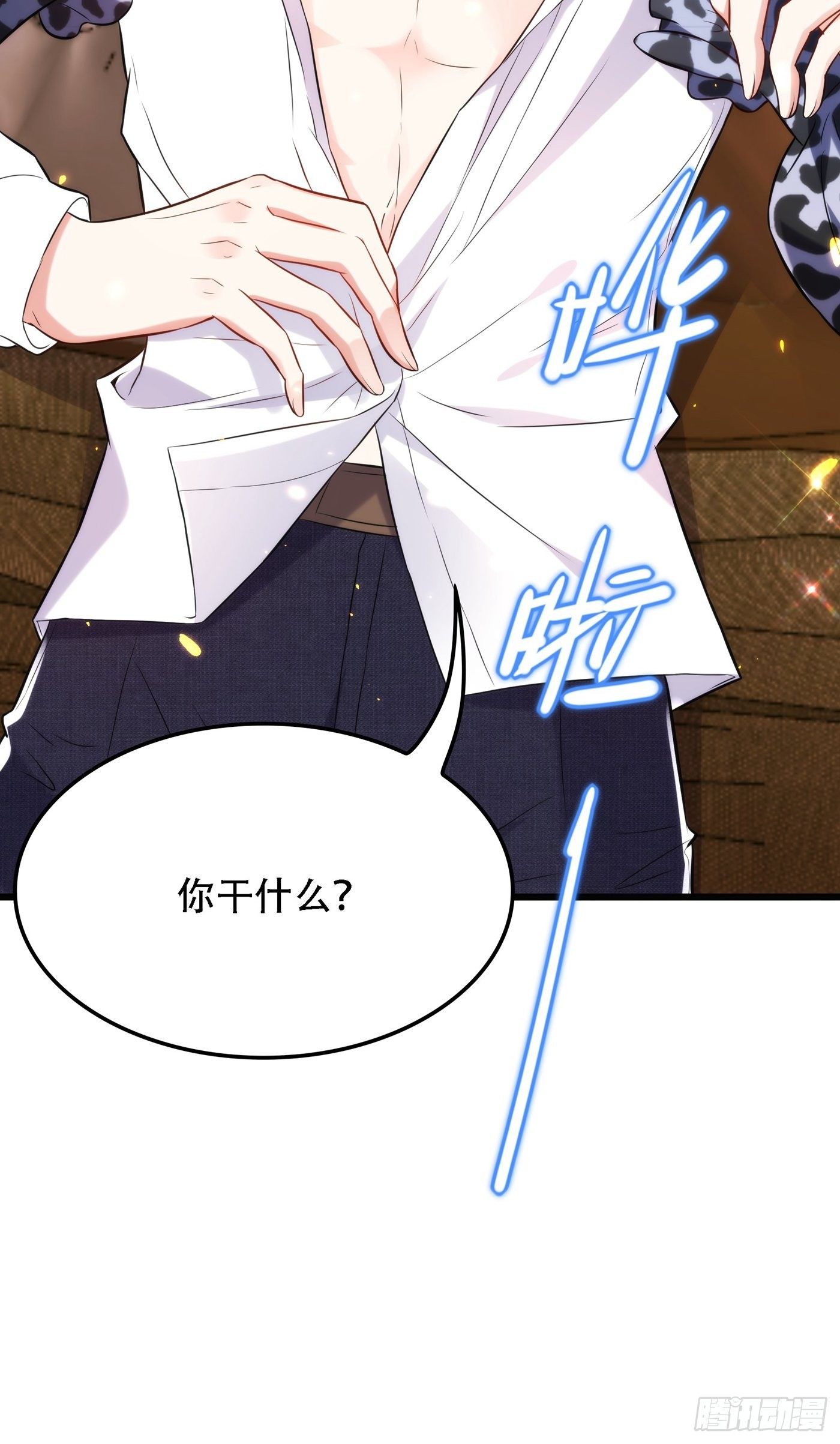 重生空间：大小姐不好惹韩漫全集-第95话 亲亲不管用了？无删减无遮挡章节图片 
