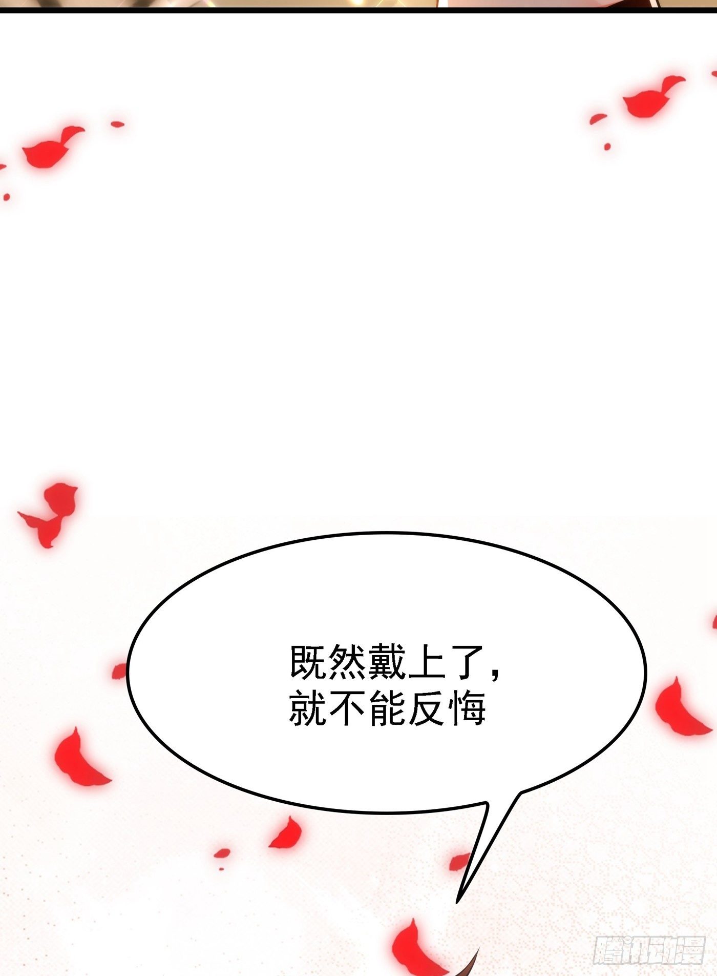 重生空间：大小姐不好惹韩漫全集-第95话 亲亲不管用了？无删减无遮挡章节图片 