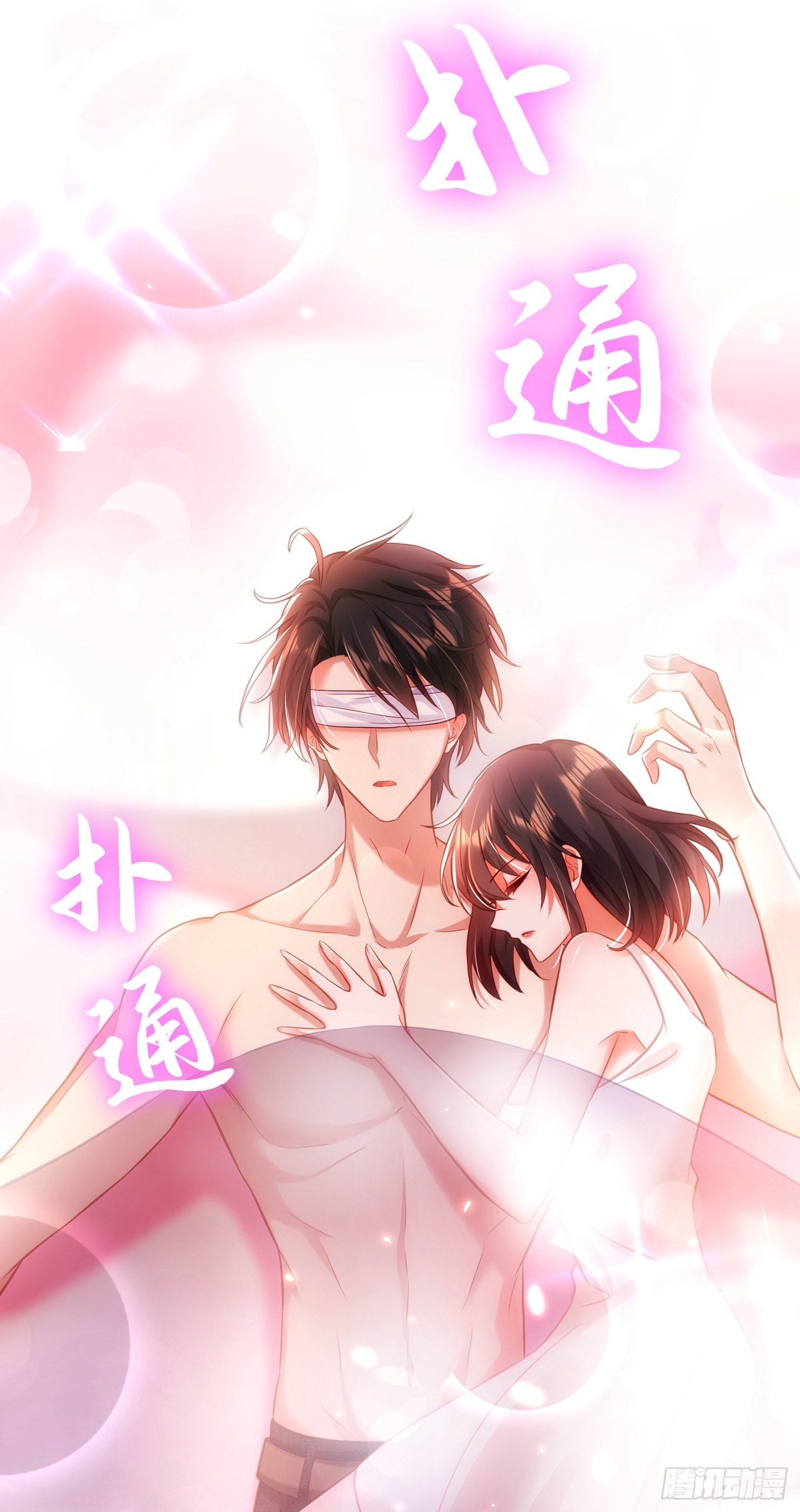 重生空间：大小姐不好惹韩漫全集-第96话 如果距离更近……无删减无遮挡章节图片 