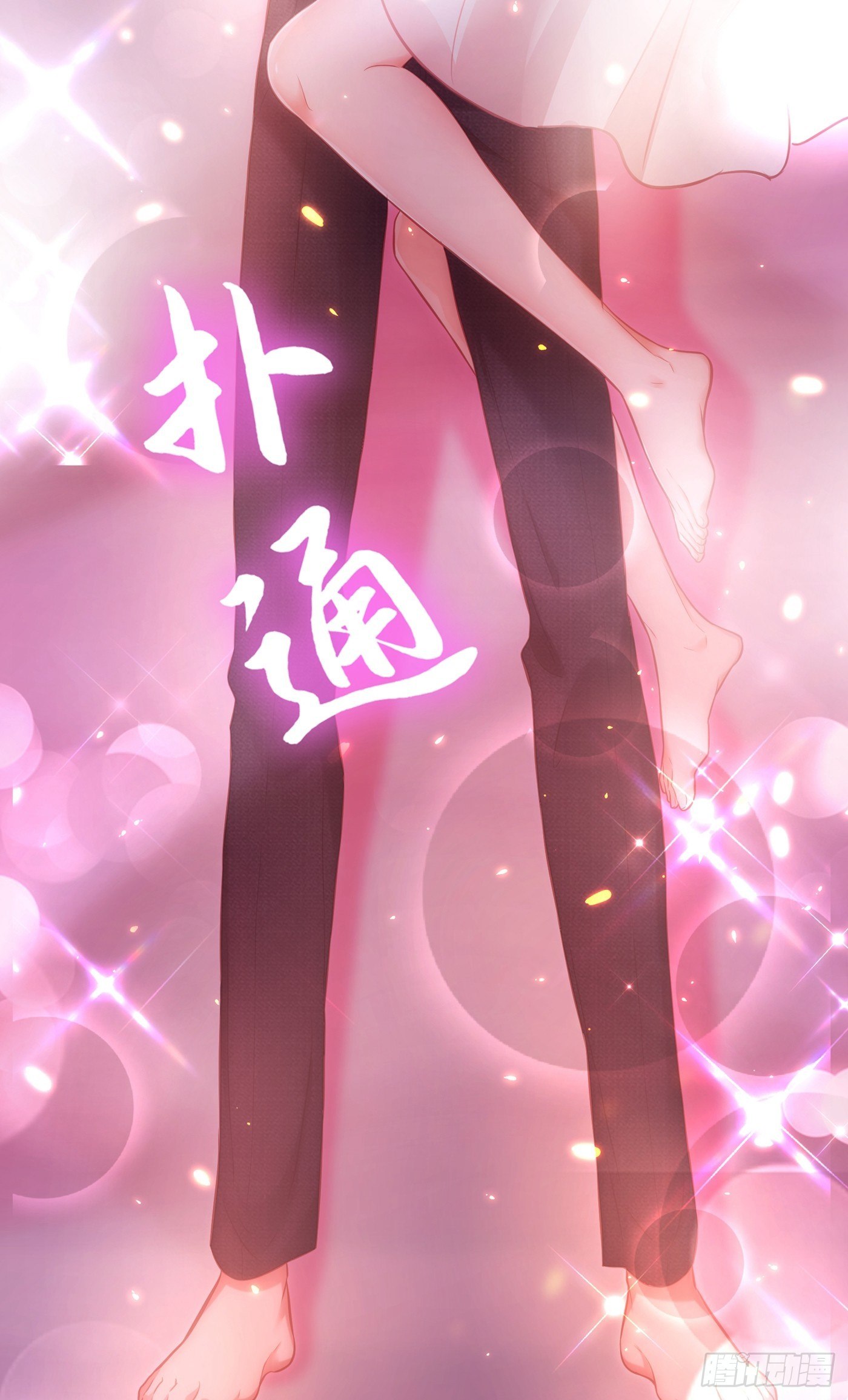重生空间：大小姐不好惹韩漫全集-第96话 如果距离更近……无删减无遮挡章节图片 
