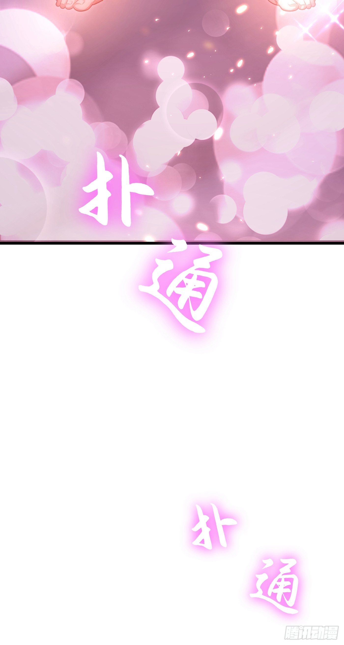 重生空间：大小姐不好惹韩漫全集-第96话 如果距离更近……无删减无遮挡章节图片 