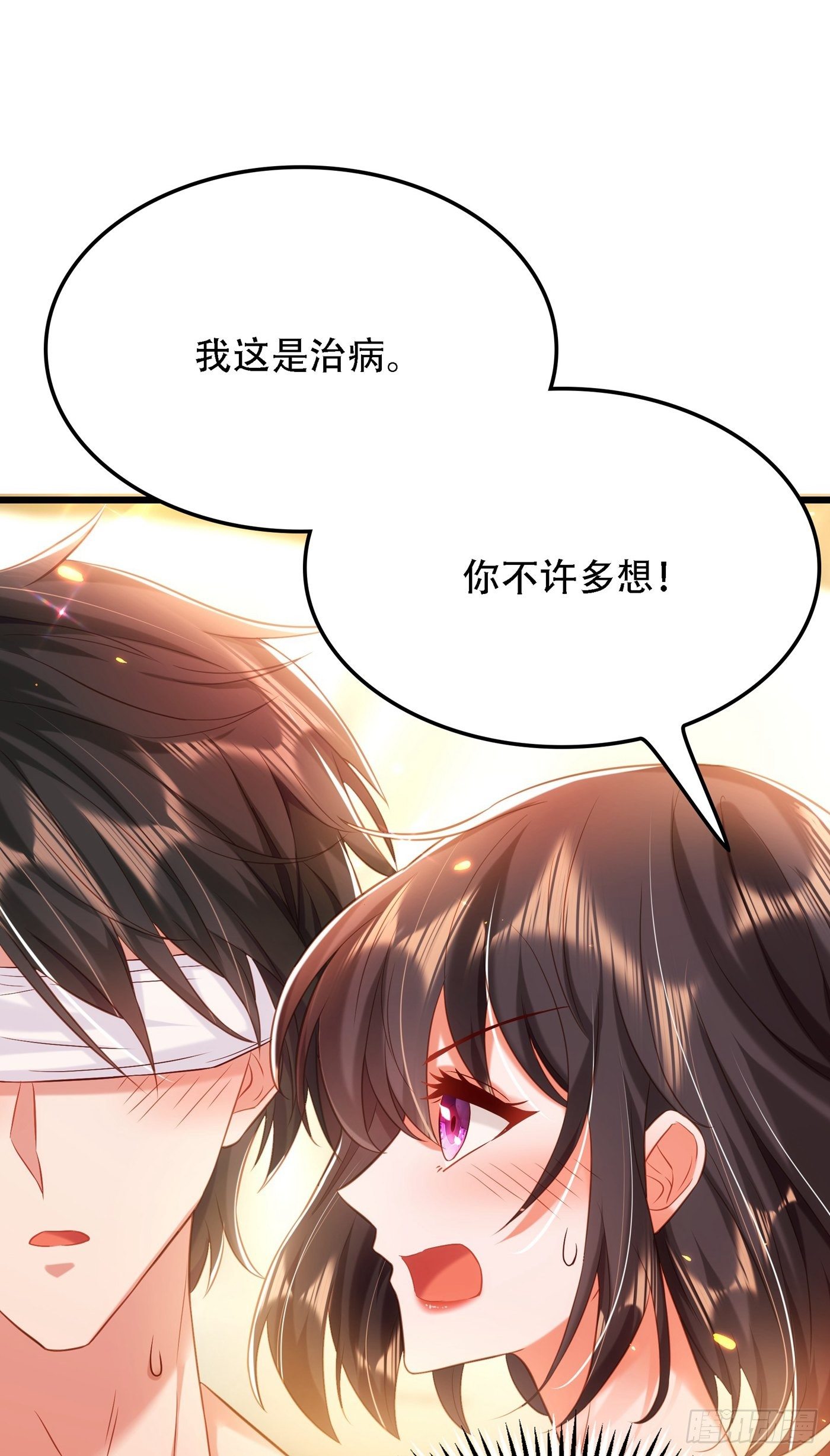 重生空间：大小姐不好惹韩漫全集-第96话 如果距离更近……无删减无遮挡章节图片 