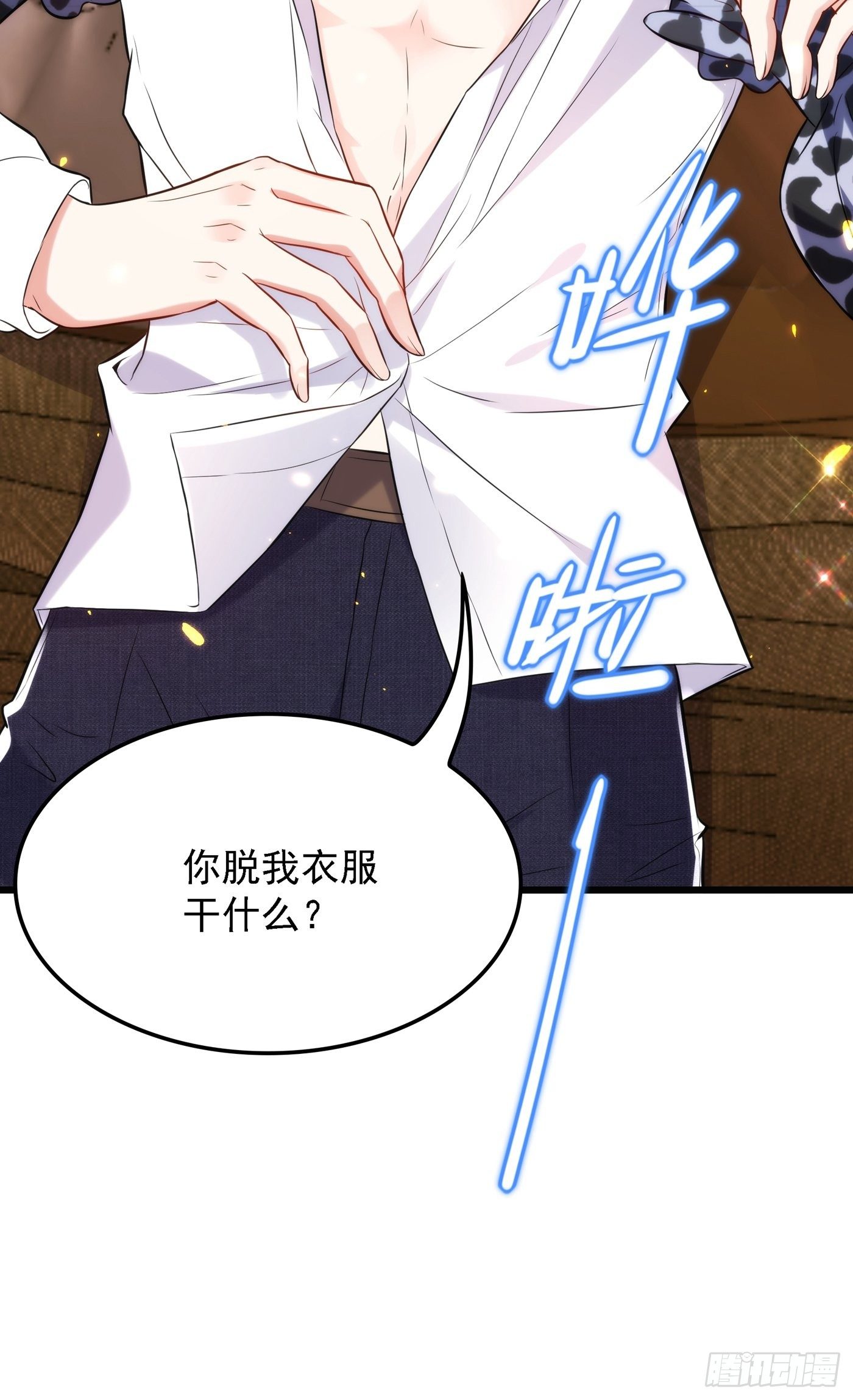 重生空间：大小姐不好惹韩漫全集-第96话 如果距离更近……无删减无遮挡章节图片 