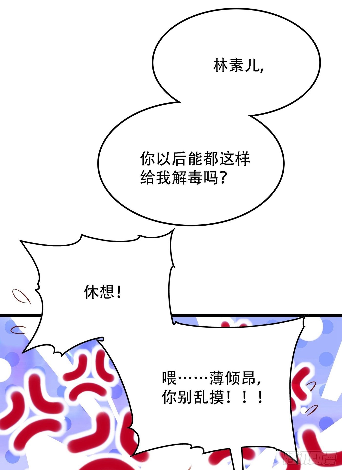 重生空间：大小姐不好惹韩漫全集-第96话 如果距离更近……无删减无遮挡章节图片 