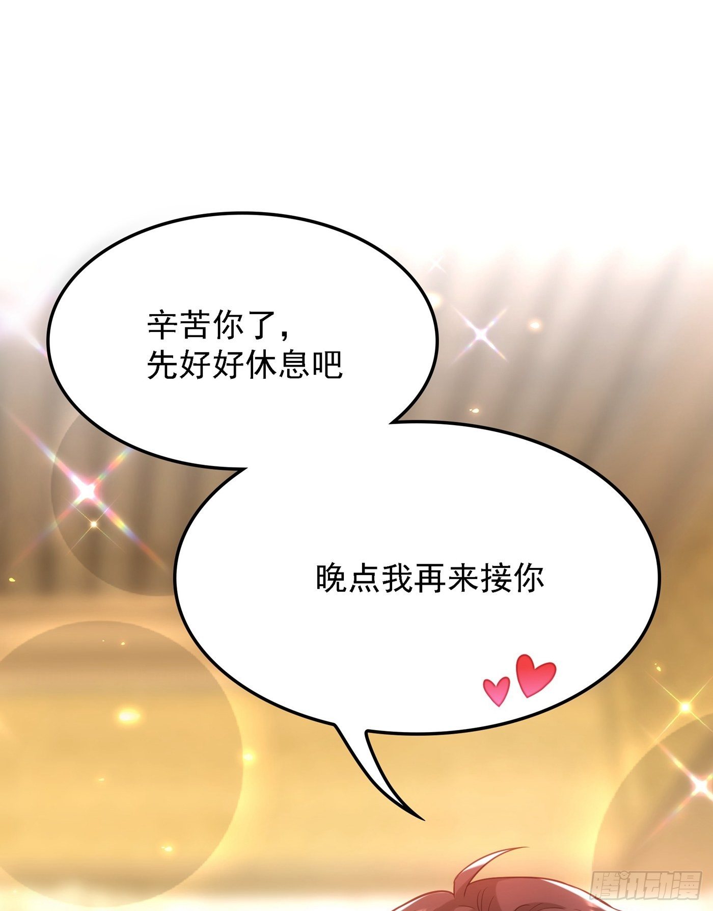 重生空间：大小姐不好惹韩漫全集-第96话 如果距离更近……无删减无遮挡章节图片 