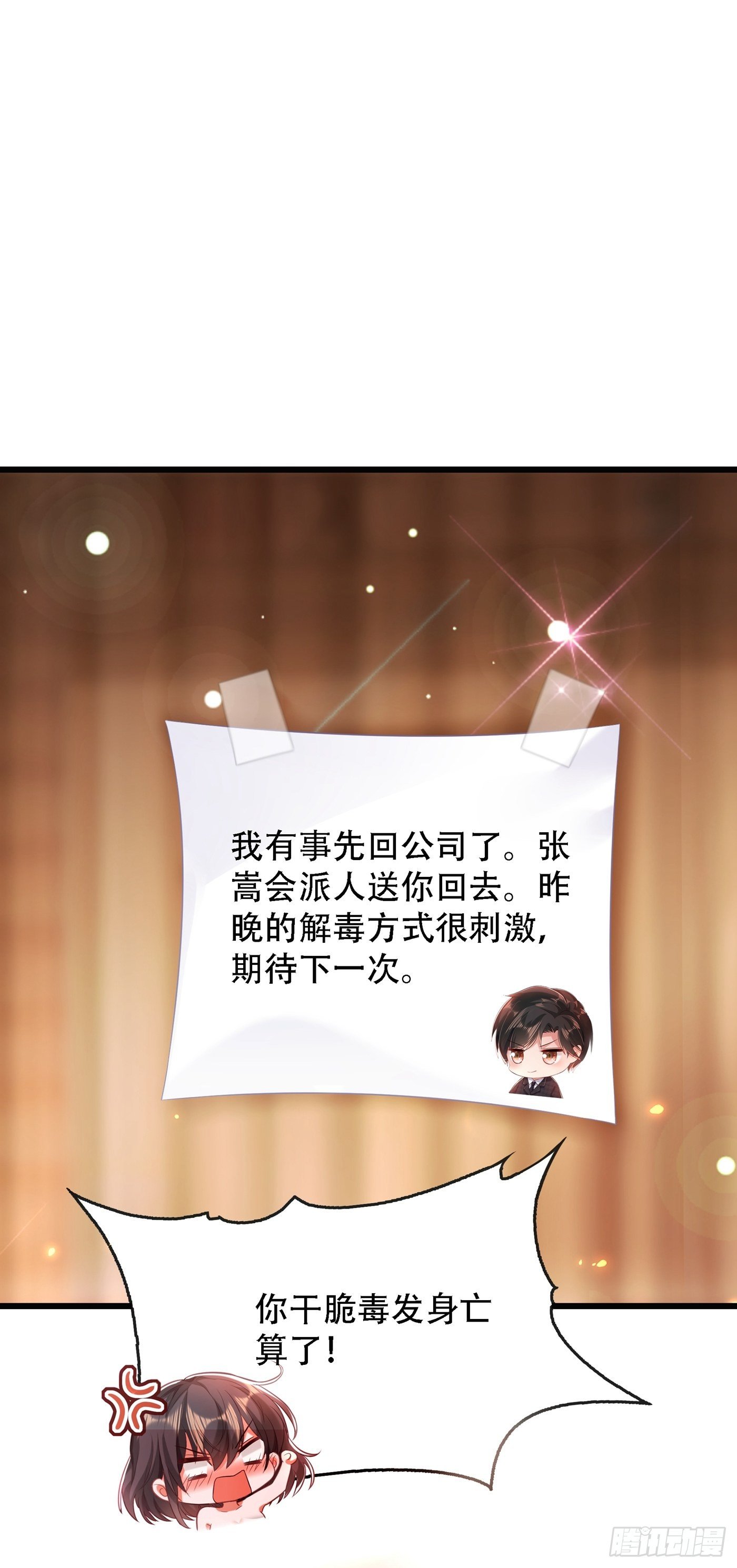 重生空间：大小姐不好惹韩漫全集-第96话 如果距离更近……无删减无遮挡章节图片 