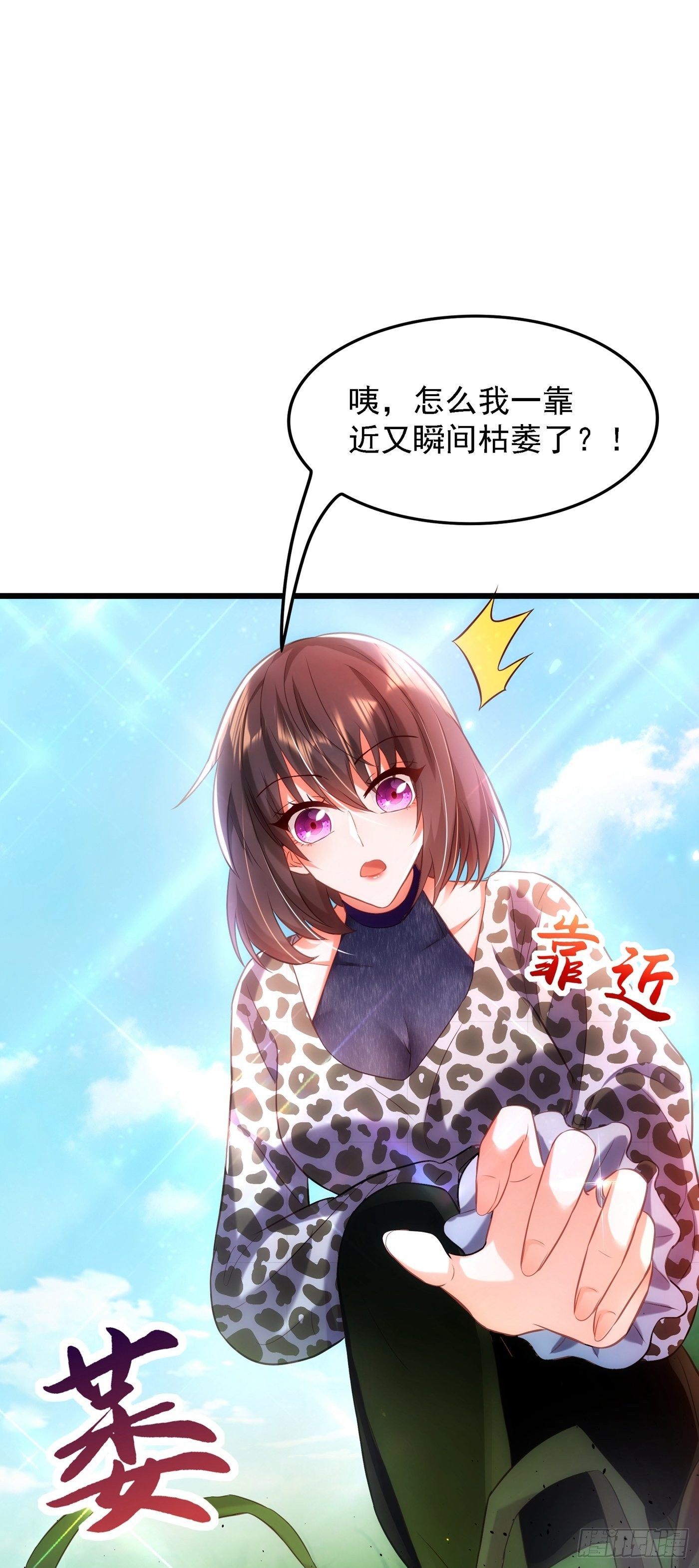 重生空间：大小姐不好惹韩漫全集-第96话 如果距离更近……无删减无遮挡章节图片 